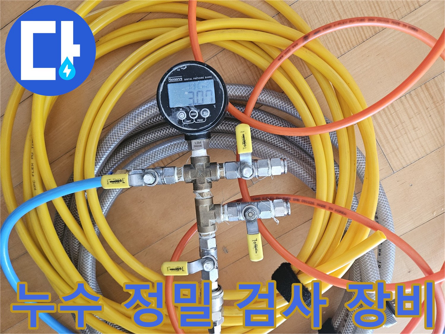배관-공압-검사를-위한-전문-측정-장비-세팅