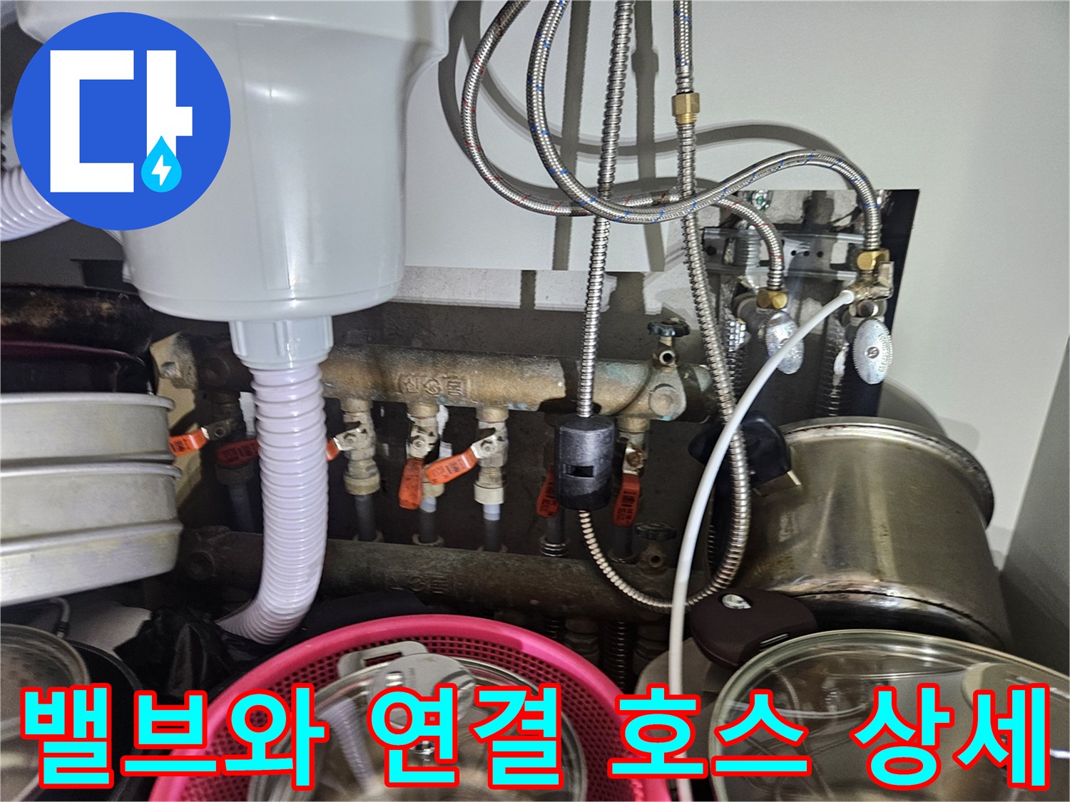 복잡하게 얽힌 수도 배관 및 제어 밸브들