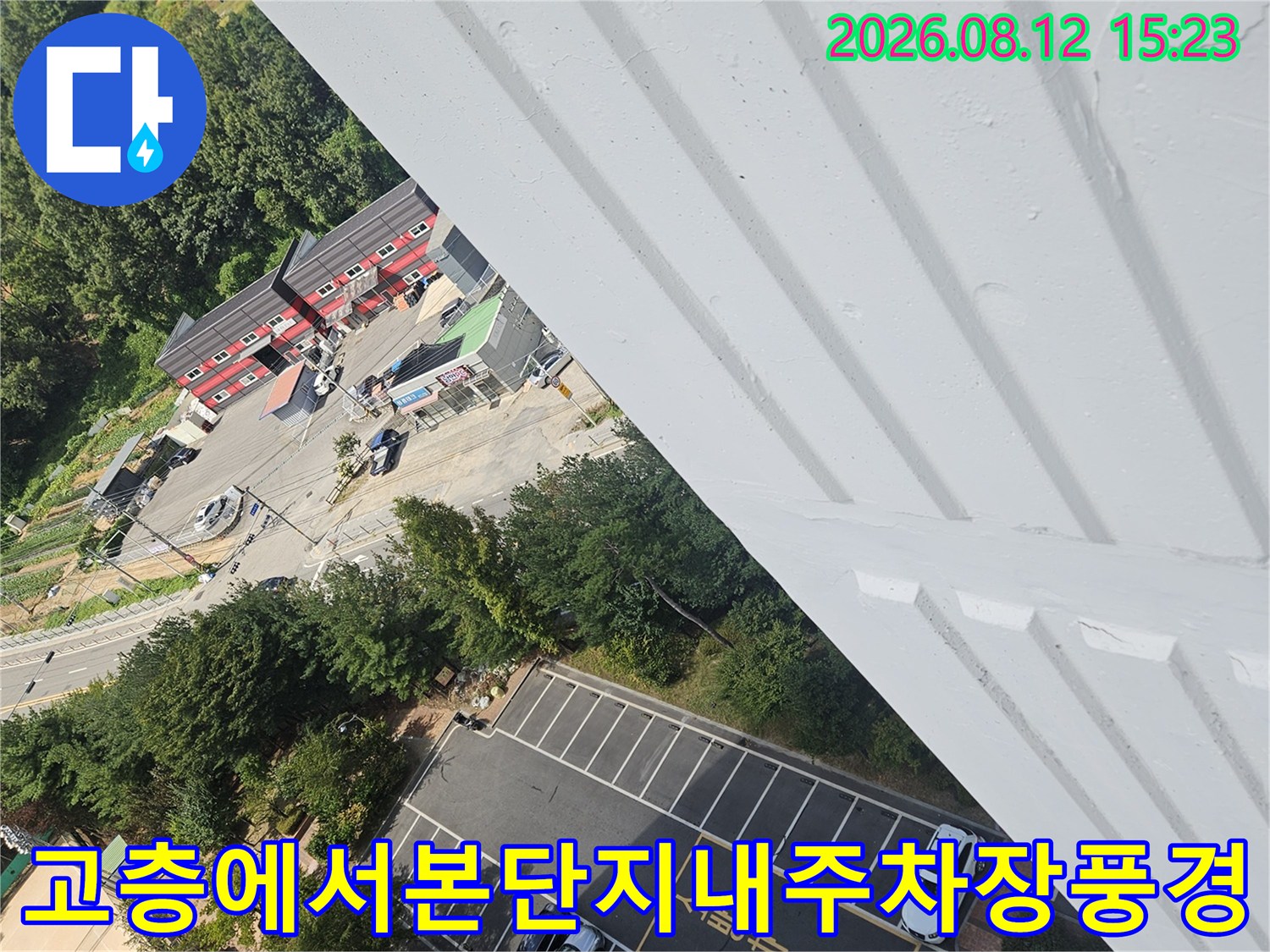 아파트 고층 외벽에서 촬영한 단지 내 주차장-전망 사진