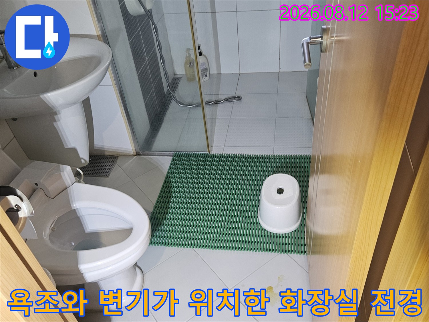 유리 파티션과 욕조 그리고 변기가 배치된 깔끔한 욕실 내부 사진