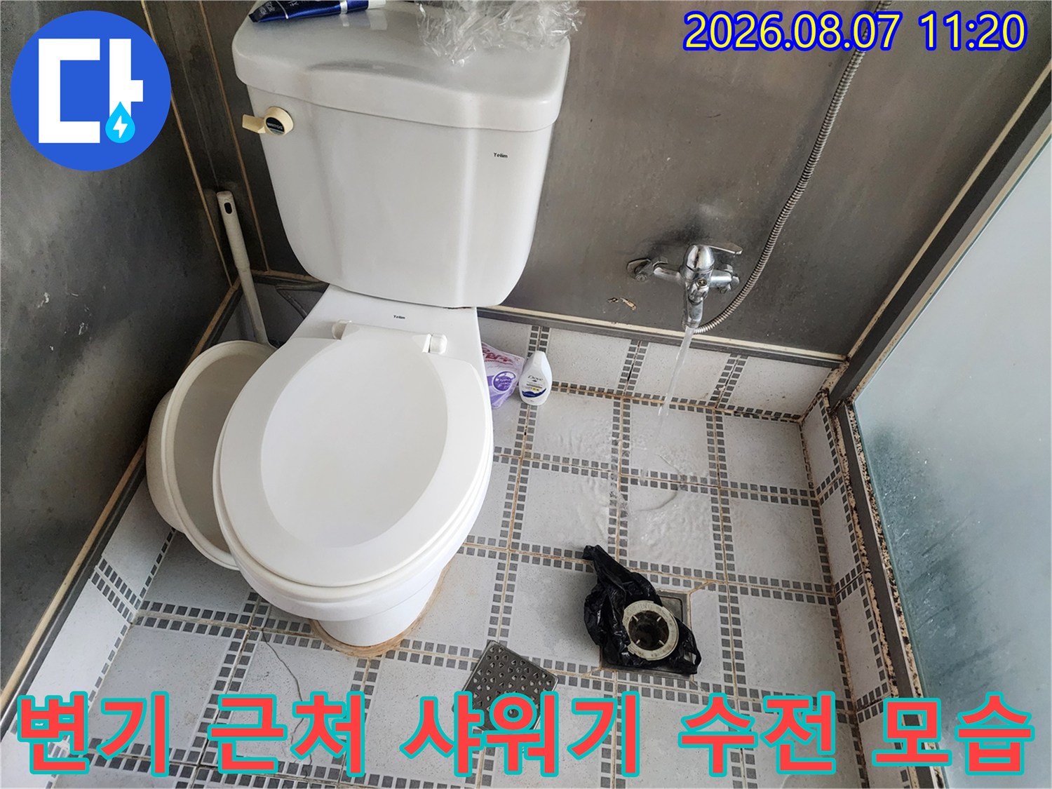 변기 본체와 벽면 타일에 설치된 샤워 수전