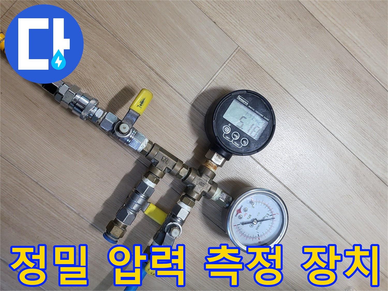 공압-테스트를-위해-배관에-연결된-수압-측정용-게이지-세트
