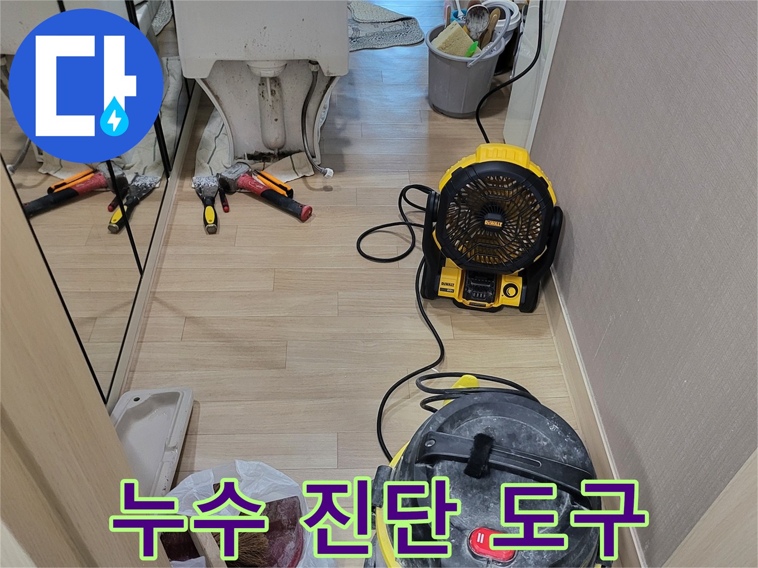 현장에서 사용 중인 강력한 집진기와 청소용 장비들