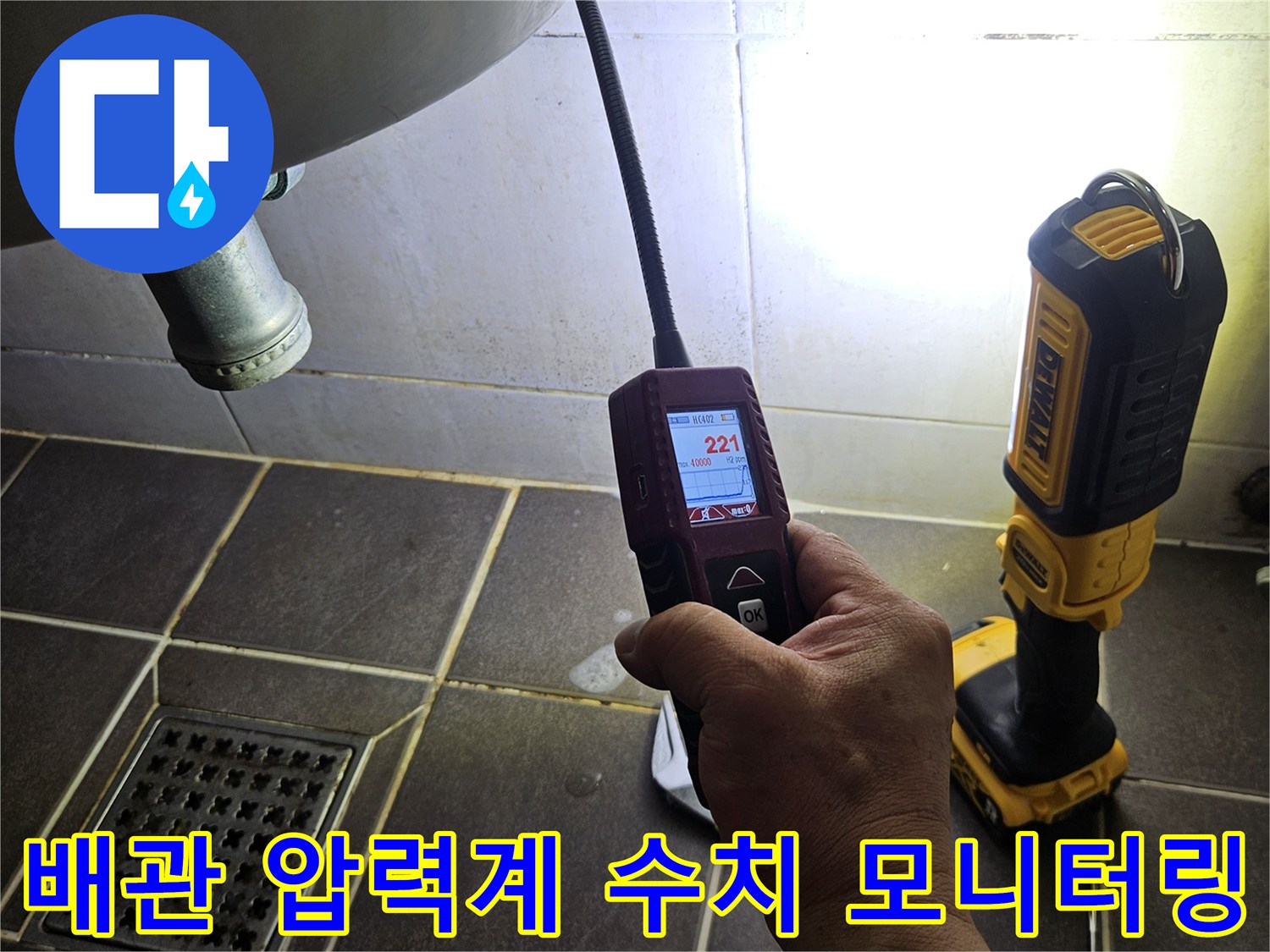 어두운-현장에서-밝은-조명과-함께-진행되는-압력-측정