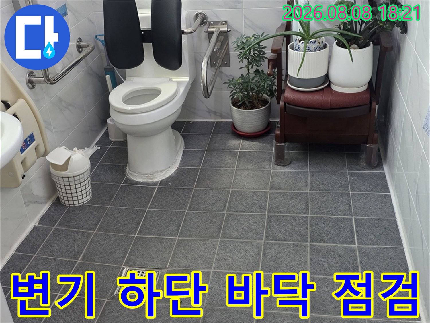 변기 아래쪽과 배수구 타일 부분을 촬영한 사진입니다.