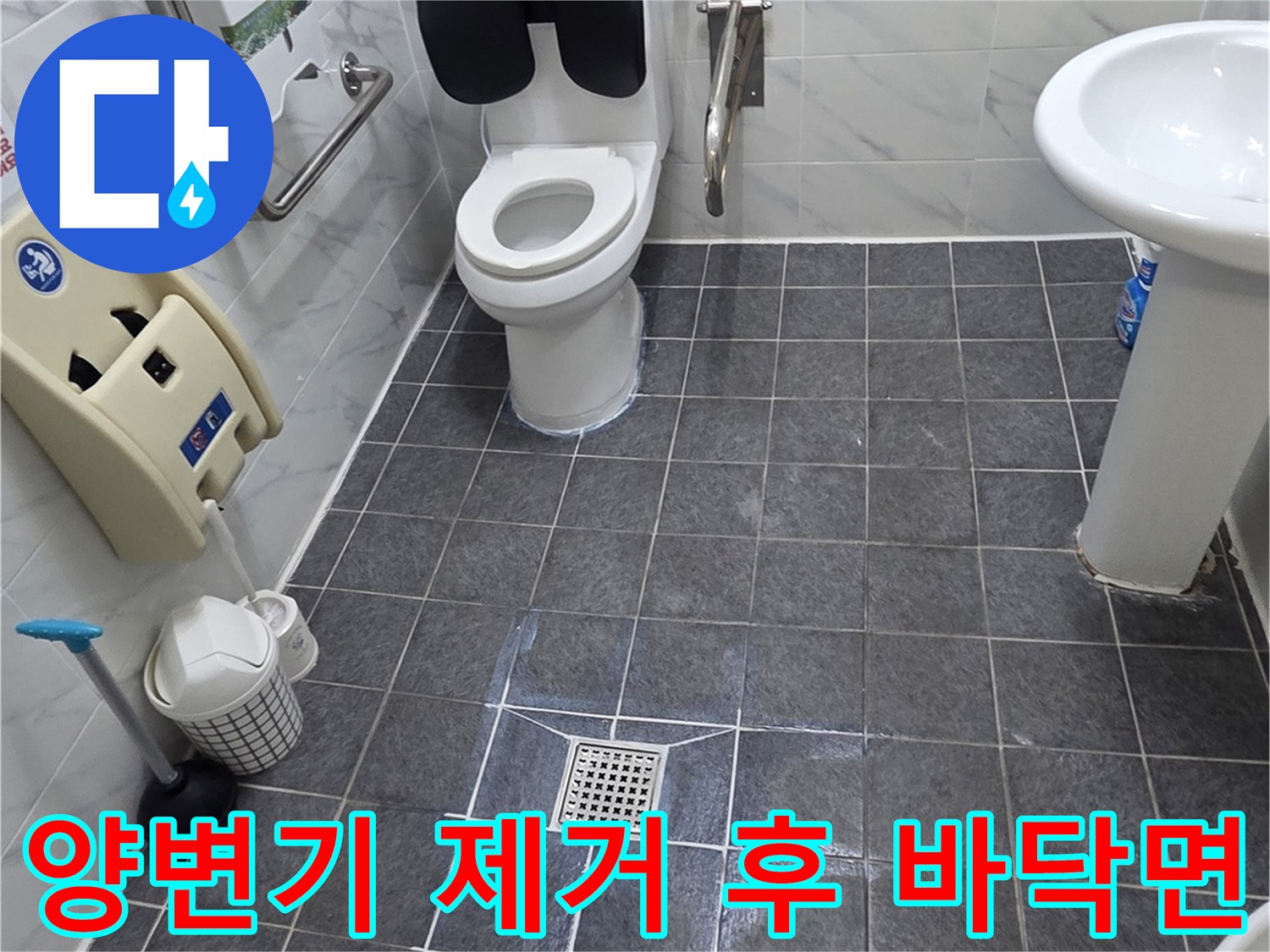 변기를 탈거하여 드러난 오염된 타일과 하수구 입구입니다.