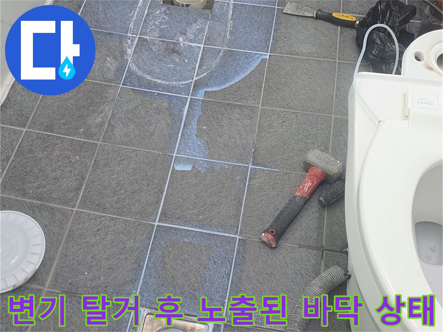양변기를 제거한 뒤 드러난 오염되고 젖은 바닥 배수구