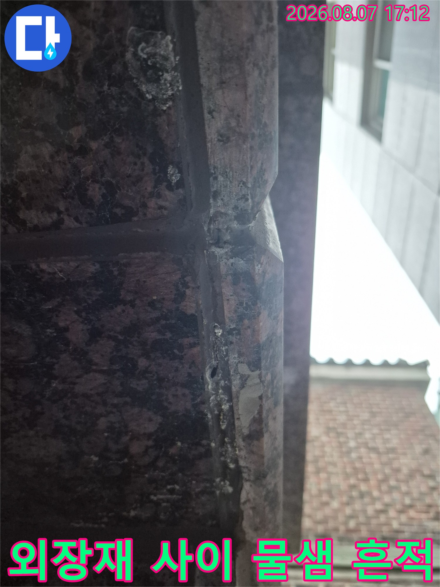 신림동 건물 외장-대리석 마감재의 오염된 이음새 부분
