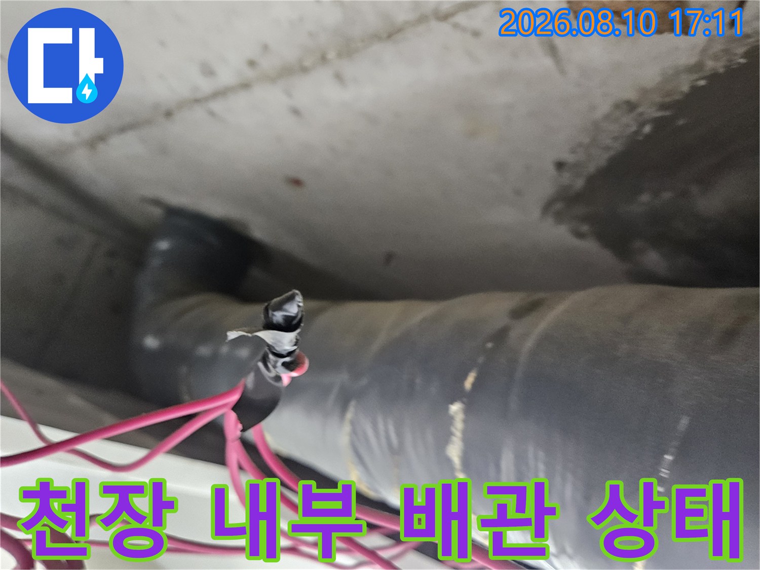 천장 속 굵은 배관과 통과하는 전선의 근접 촬영