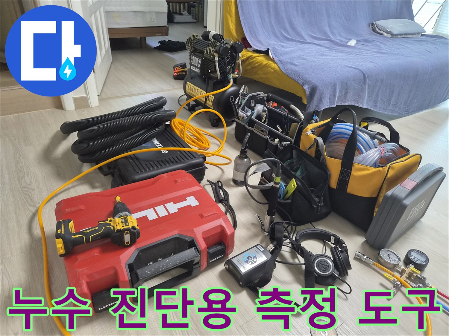 배관-압력-손실을-확인하기-위한-측정-기기와-가스-탐지-장비