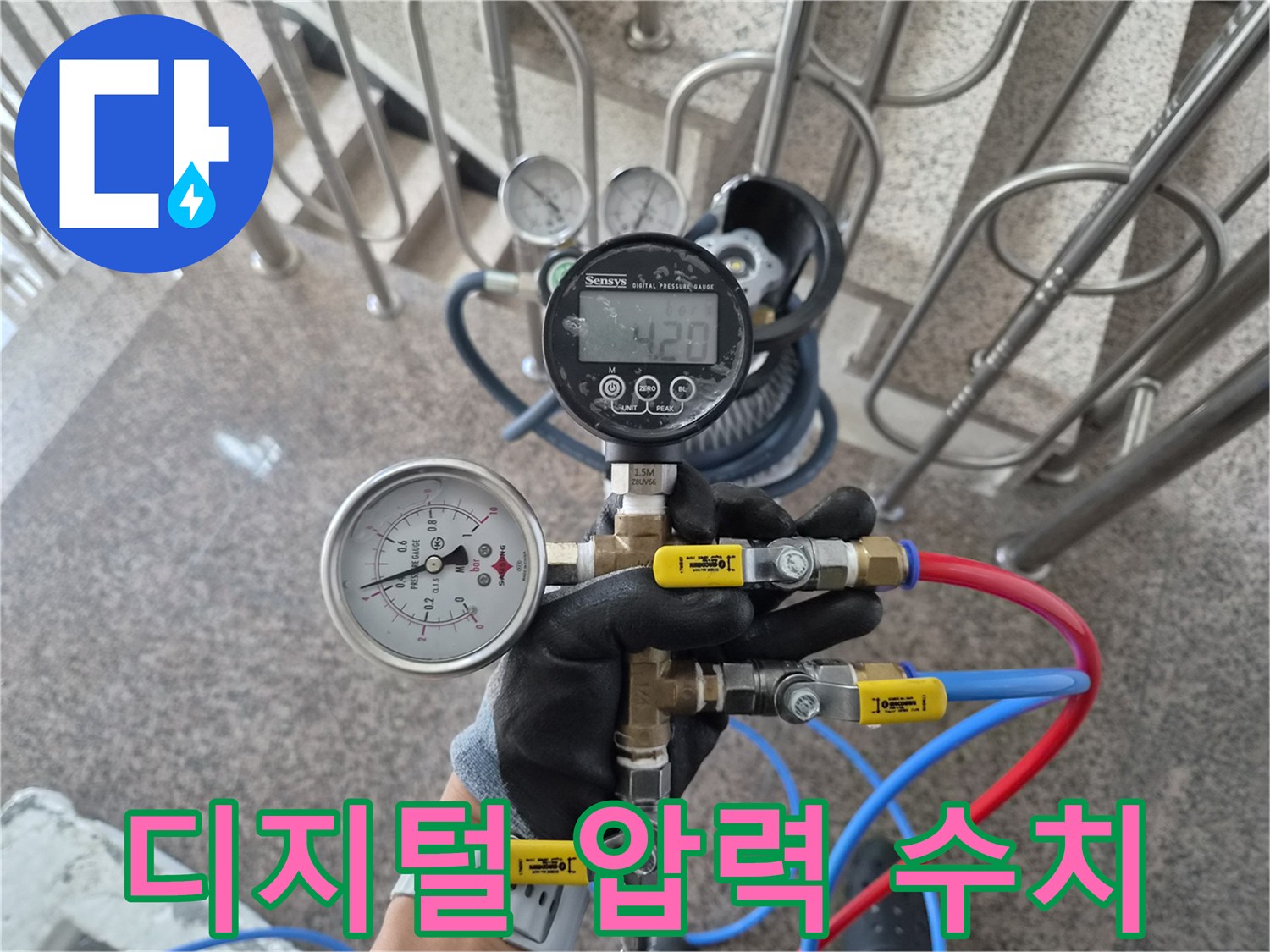 배관-연결-부위에-설치된-압력-측정-장비-근접-촬영