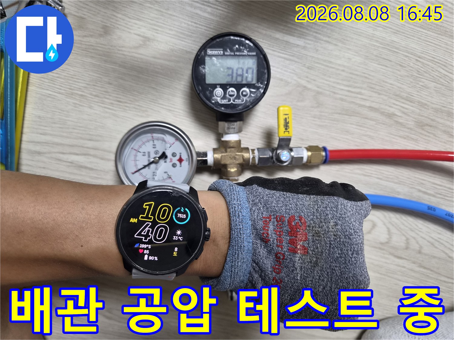 빨간색과 파란색-호스가-연결된-압력측정-장비의-상세-모습