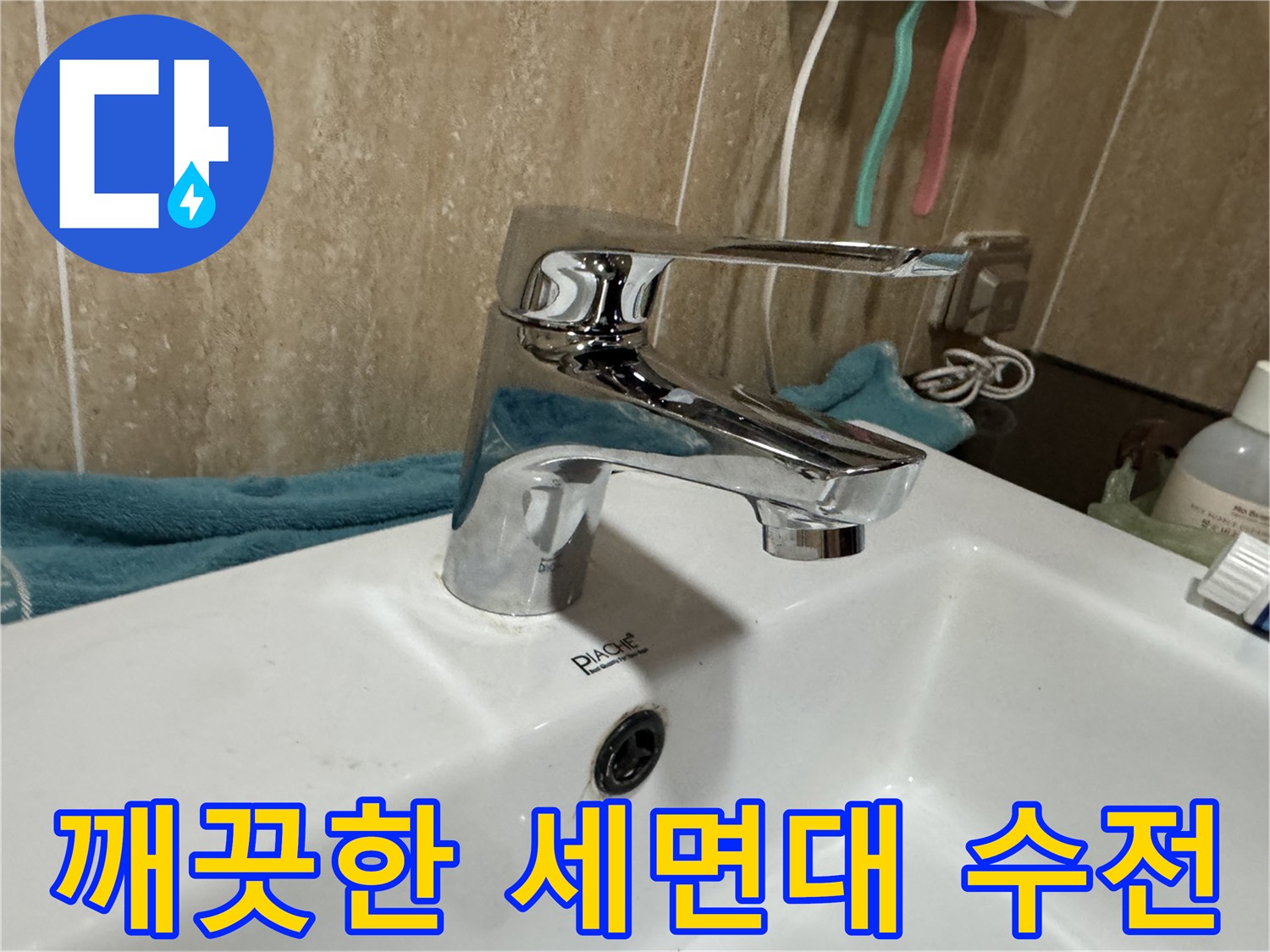 새로-설치된-세면대-수도꼭지-근접샷