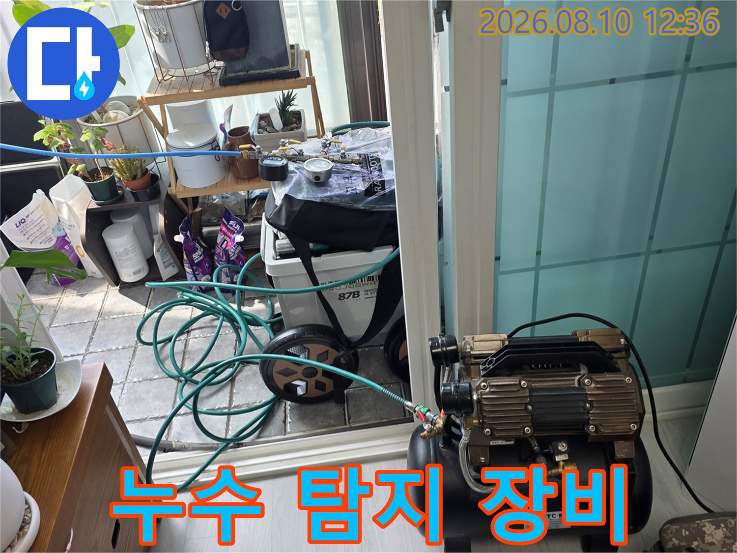 베란다 현장에서 사용 중인 공기압 테스트용 콤프레샤 장비