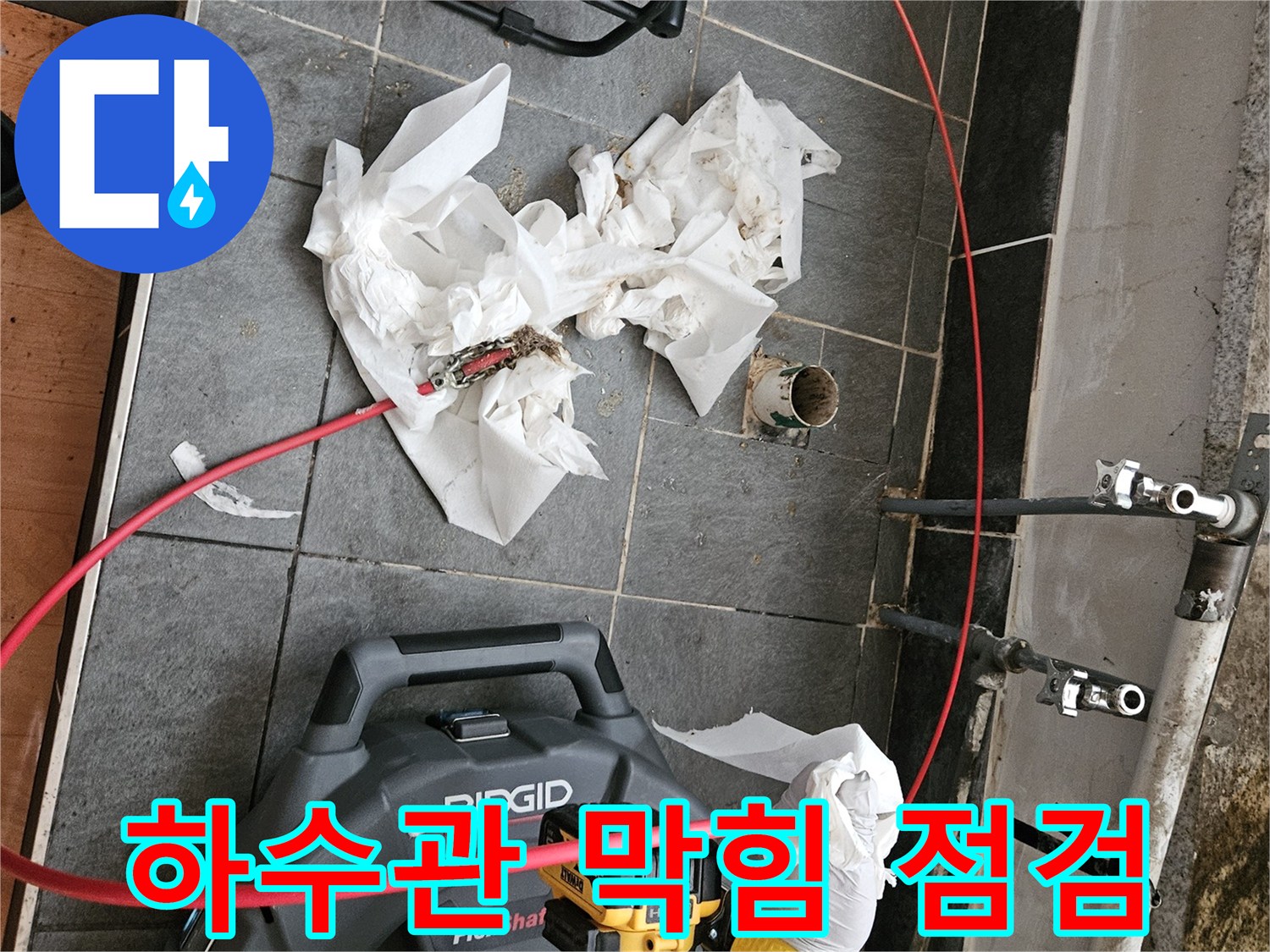 미추홀구 주안동-하수 배관 내부 이물질 제거를 위해 장비를 준비하는 모습