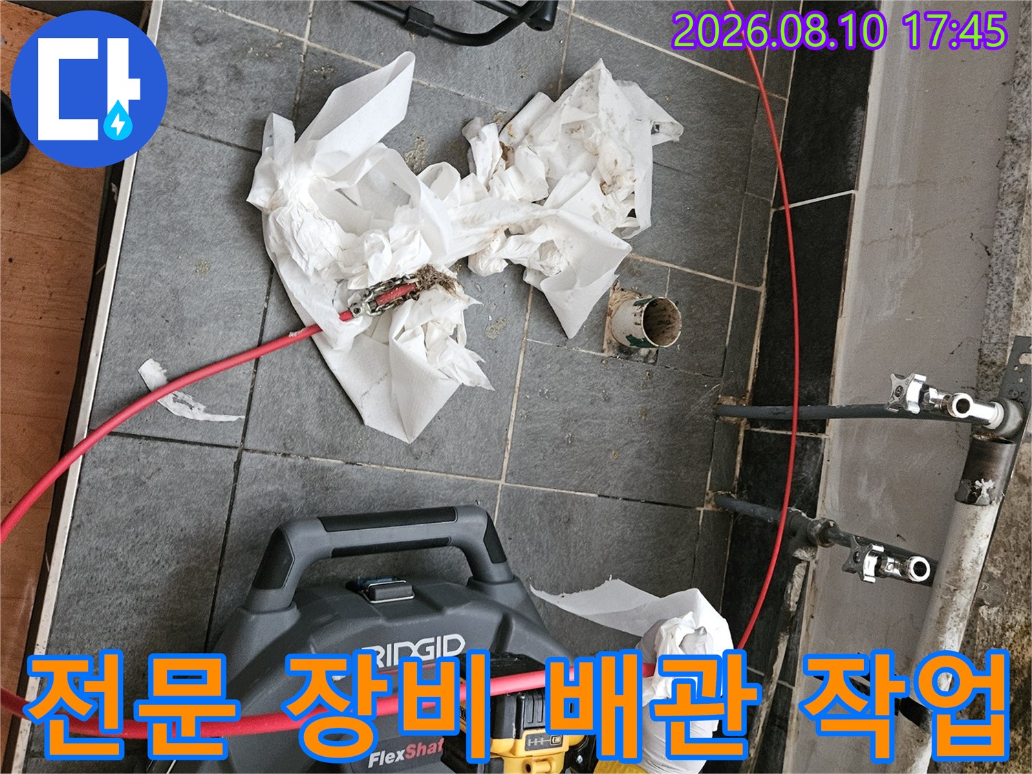 배관 내부 청소를 위해 투입된 붉은색 케이블과 전문 장비 세트