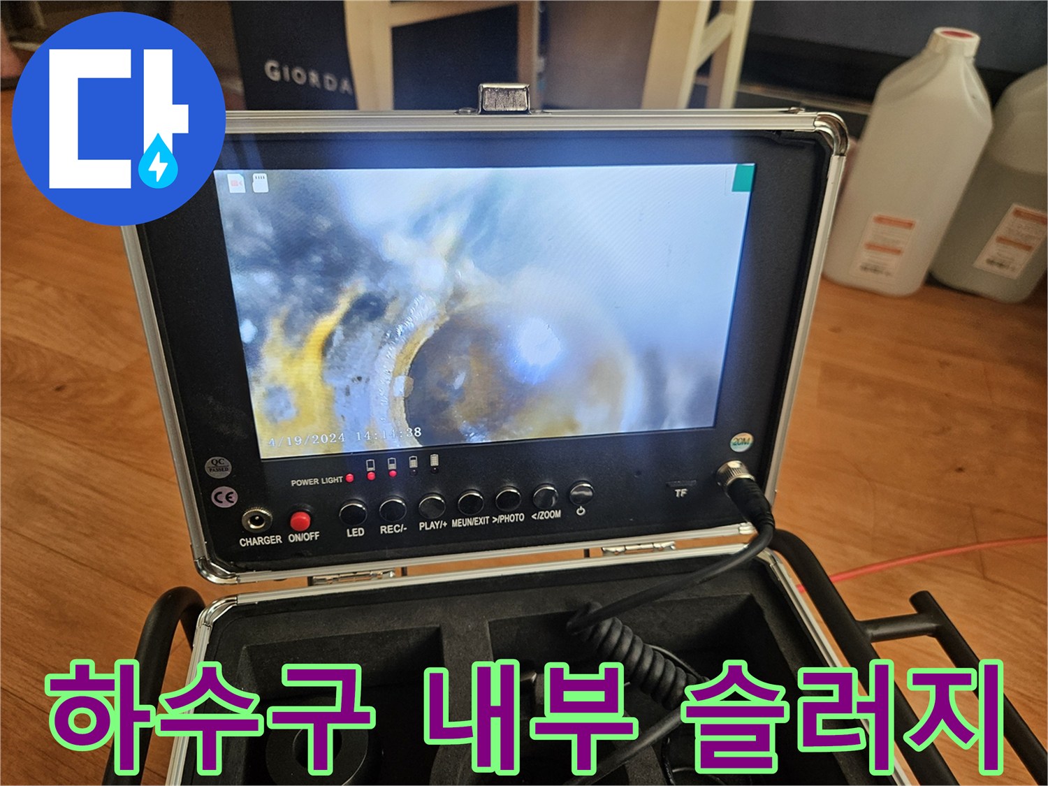 배관-벽면에-쌓인-오물과-슬러지를-보여주는-내시경-영상