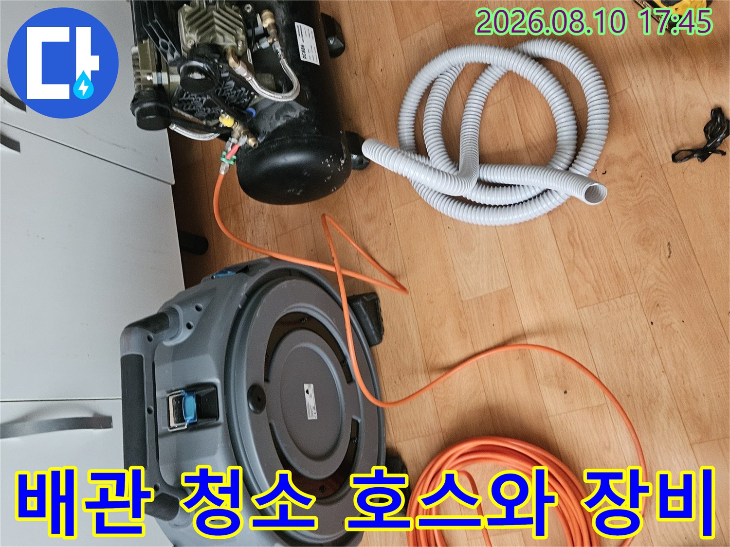 주안동 현장에서 사용하는-배관 세척용 굵은 호스와 흡입 장치
