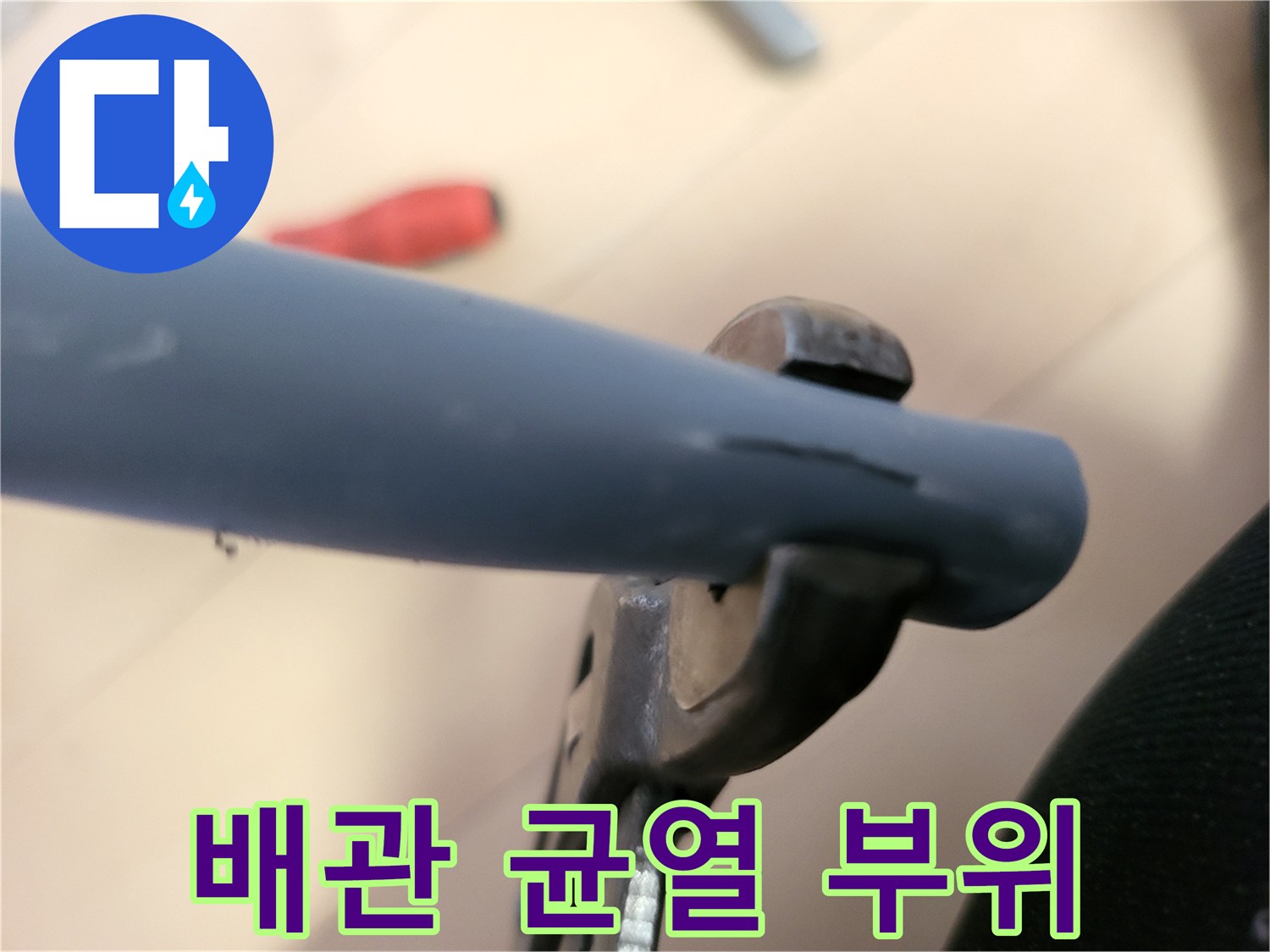 배관 표면에 발생한 미세한 크랙 상태를 보여주는 사진입니다.