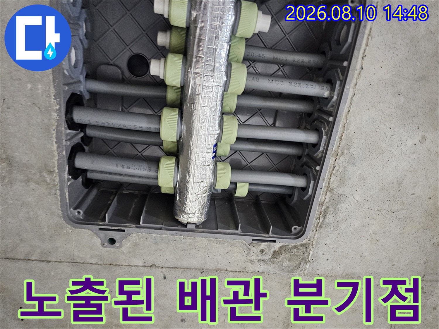 은박 보온재가 덮인 중앙 배관에서 연결된 여러 갈래의 수도 배관