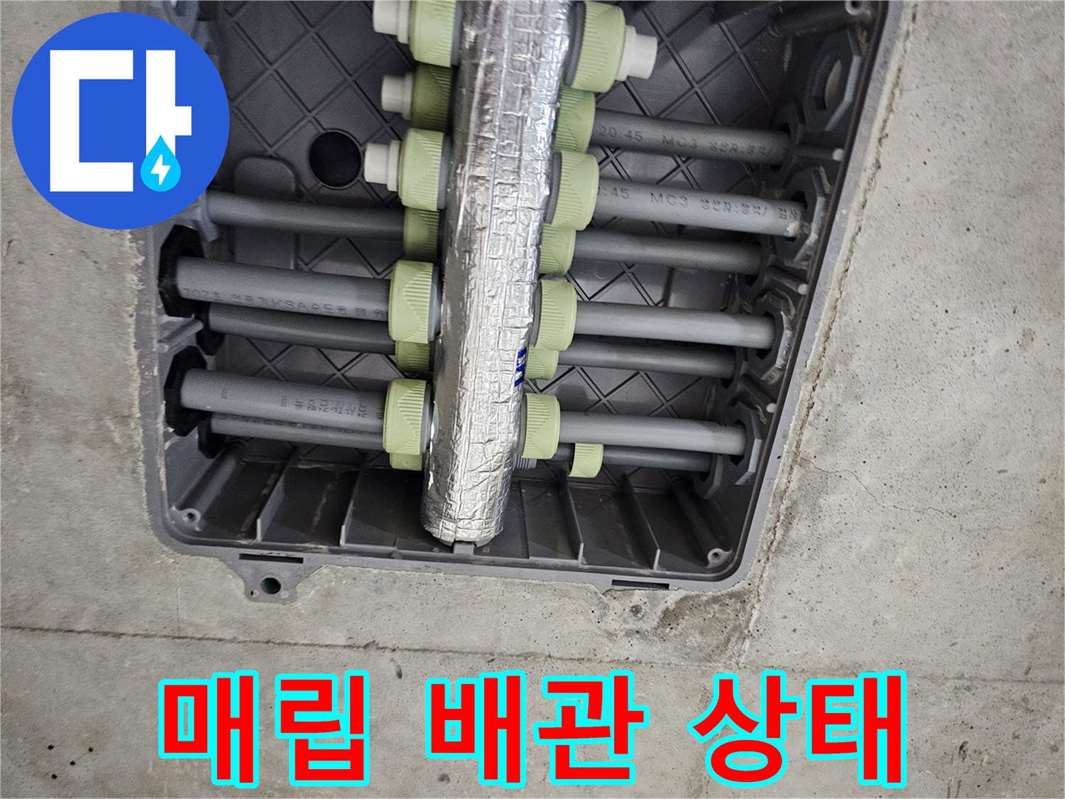 은박재로 감싸진-배관 분배기 연결 부위 상세