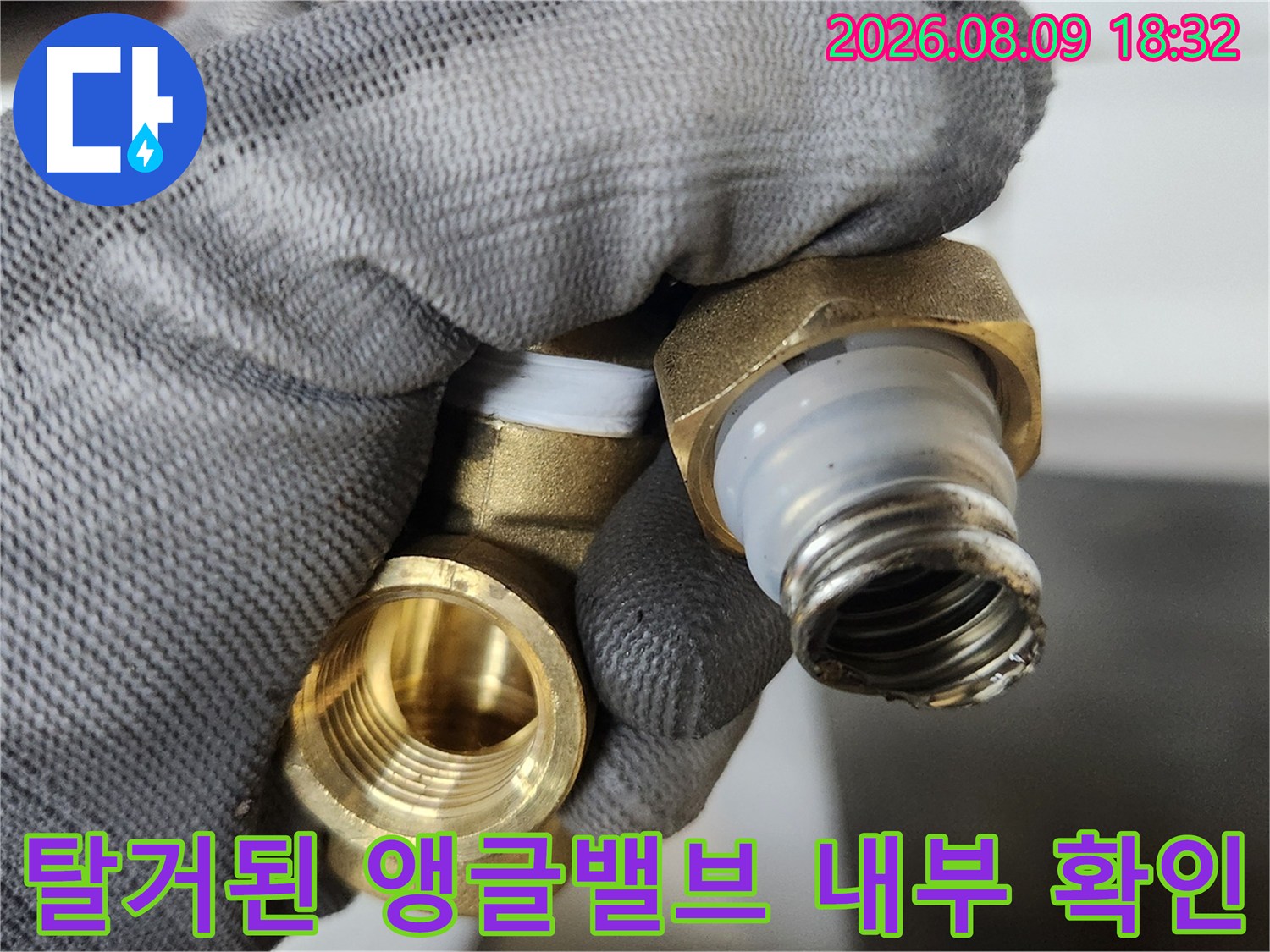 노후 배관 부속-교체 전 기존 밸브의 나사산과 연결 상태를 검수 중입니다