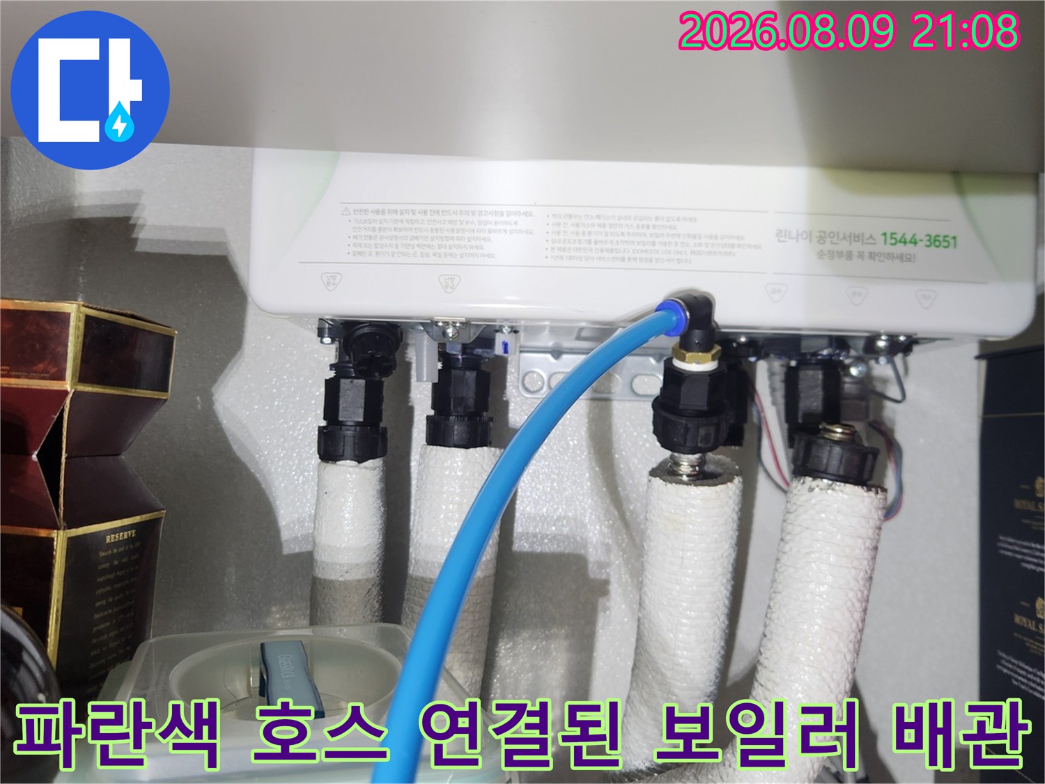 보일러 하부의 직수 배관에 파란색 공압 측정용 튜브가 연결되어 있는 사진