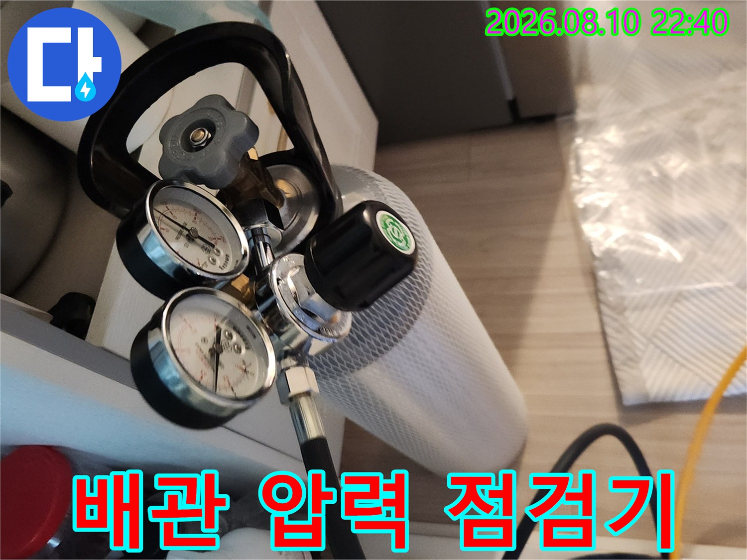 송파구 가락동 현장에서 사용 중인 배관 압력 측정 장비