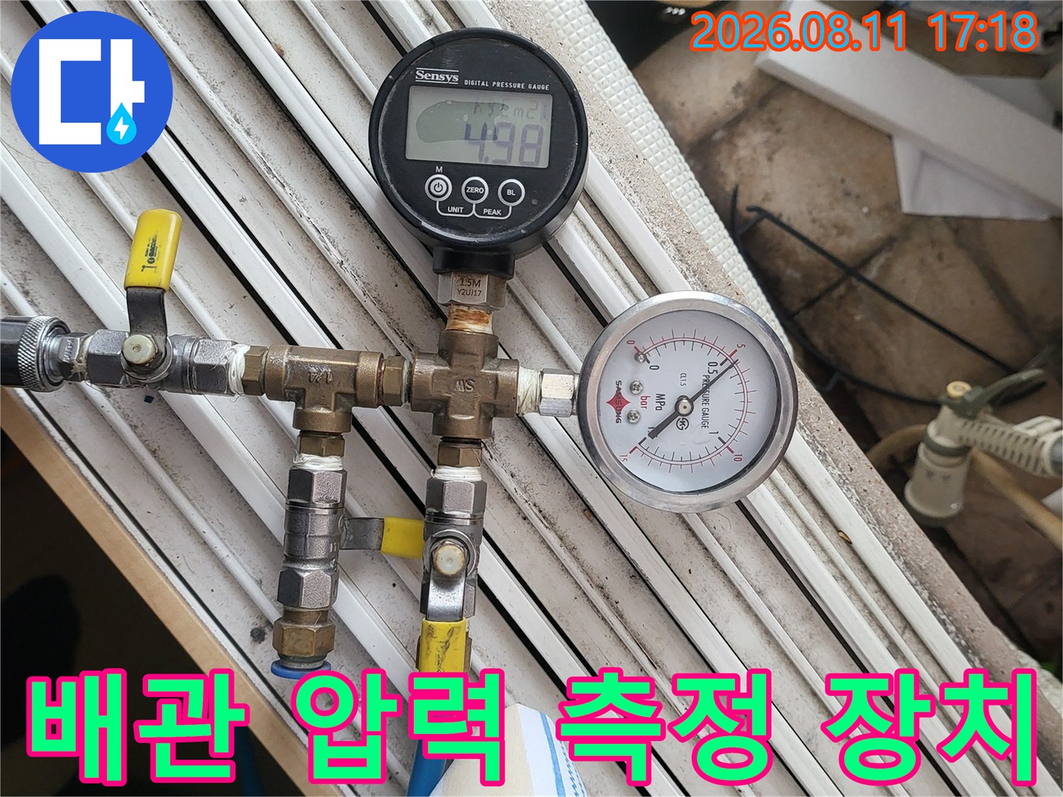 성북구 상월곡동 현장에 설치된 배관 압력 체크 장비의 상세 모습입니다.