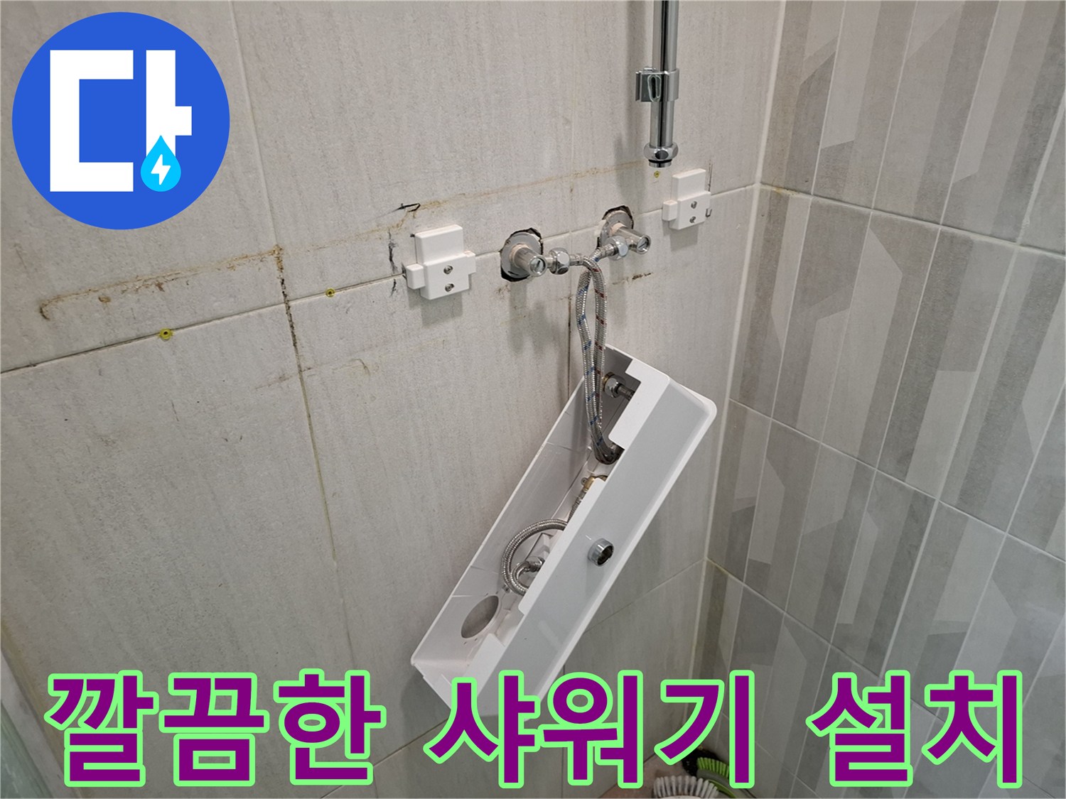 배관 수리 후 완료된 깨끗한 욕실 수전 설치 사진