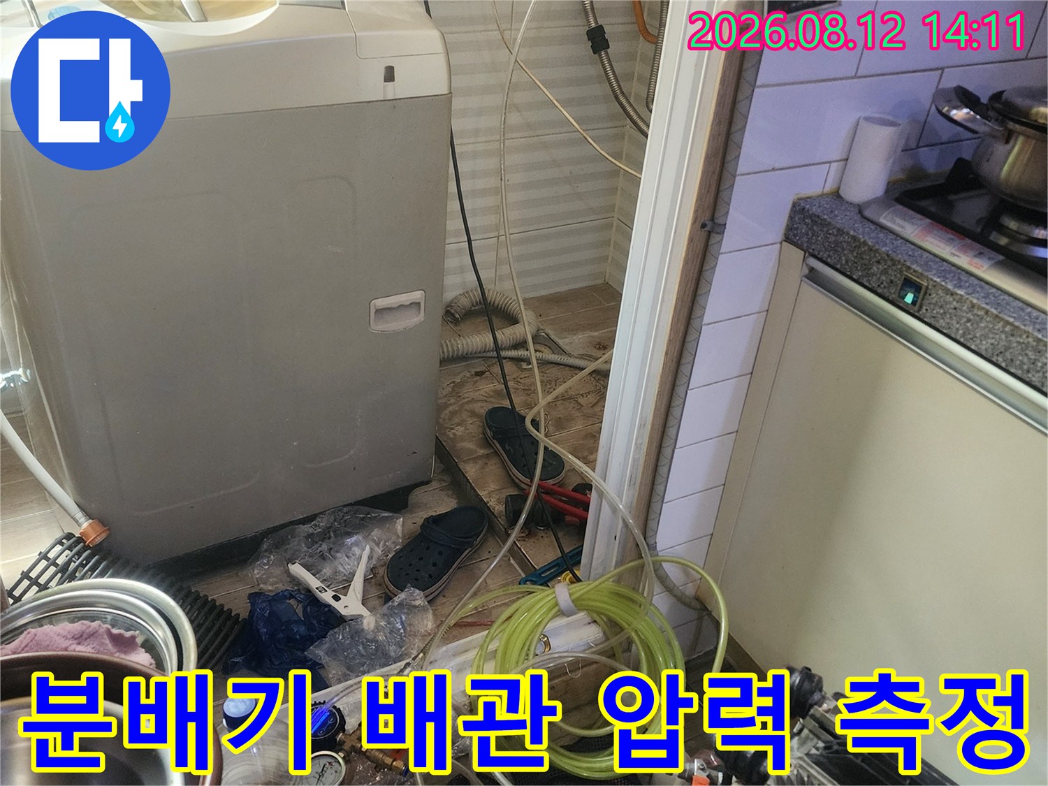 분배기 주변의 누수를 찾기 위해 설치된 공압 테스트 장비 모습입니다.