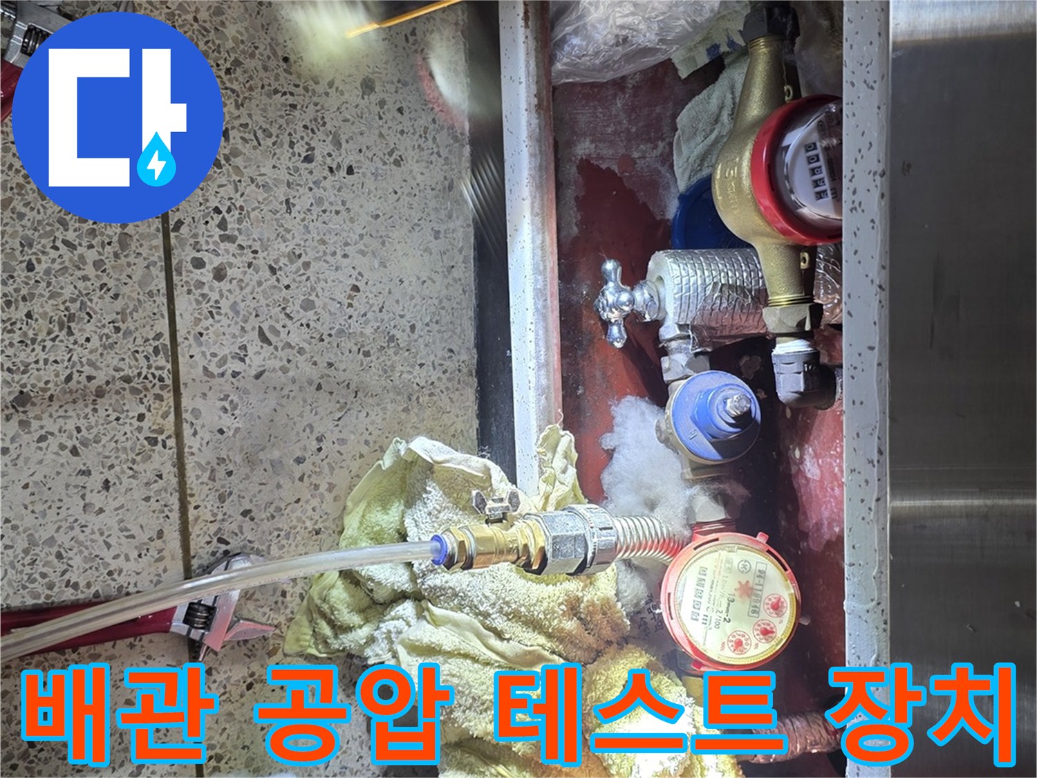 정자동-아파트-현장-배관-밸브-공압-측정-게이지