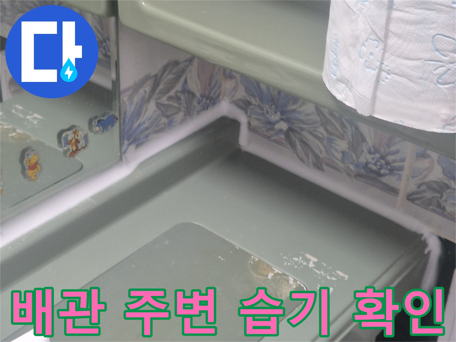 욕조-옆면-타일-경계의-습윤한-상태
