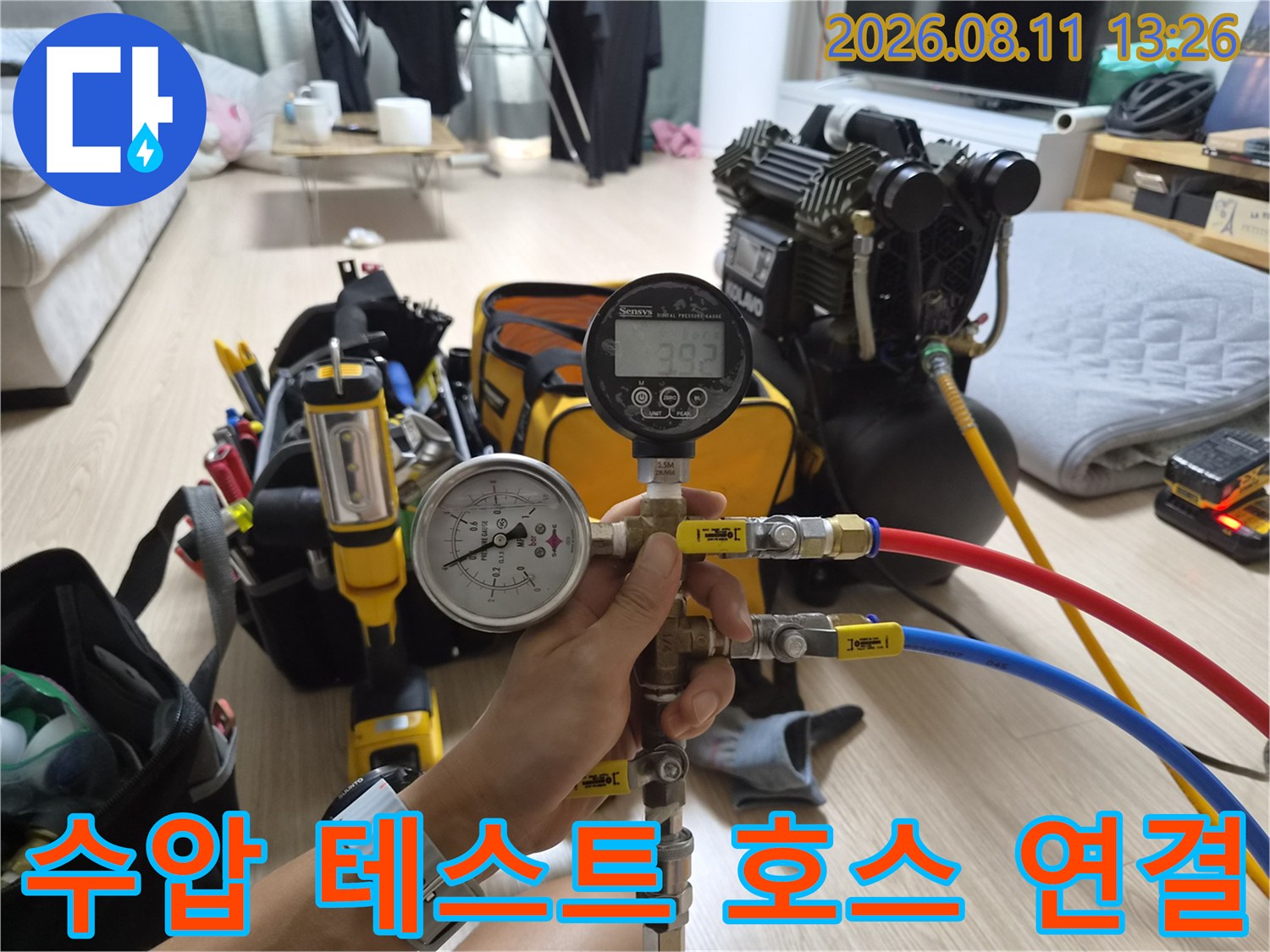 빨간색과 파란색 압력 호스가 결합된-배관 점검용 어댑터