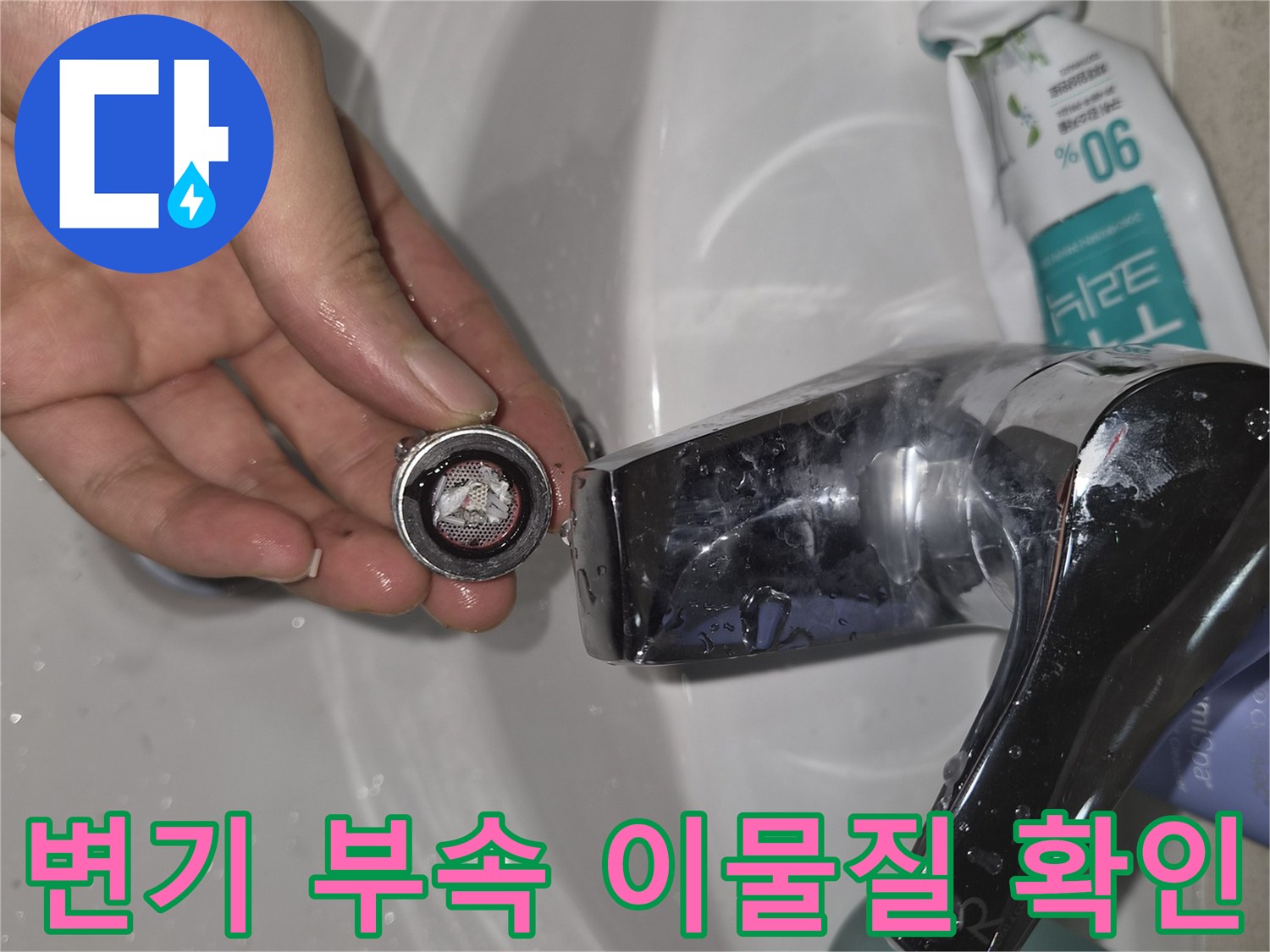이물질로 오염된 상태의 오래된 변기 내부 부속품