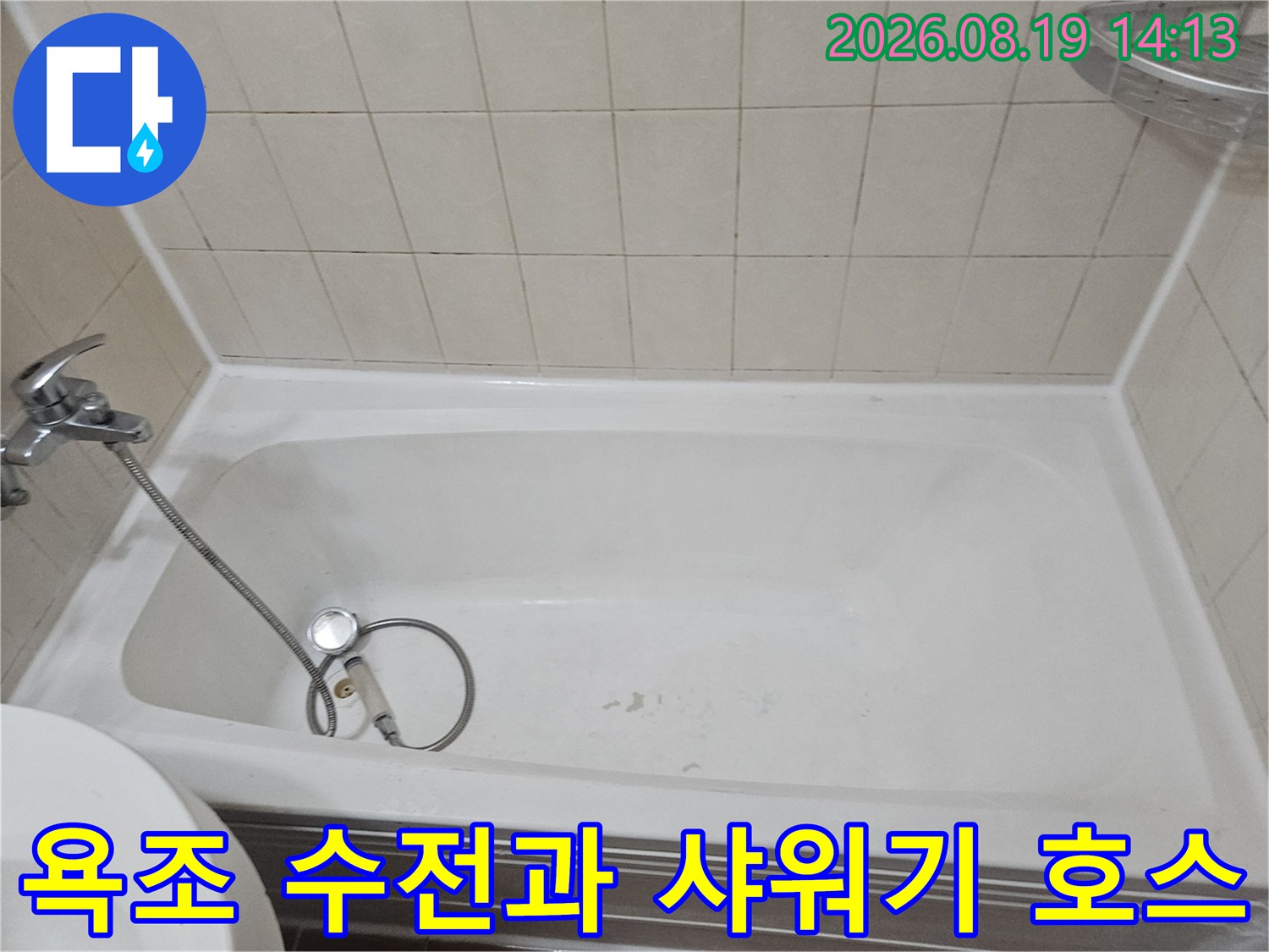 욕조에 연결된-금속 재질의 수전과 샤워기 호스 상세 모습