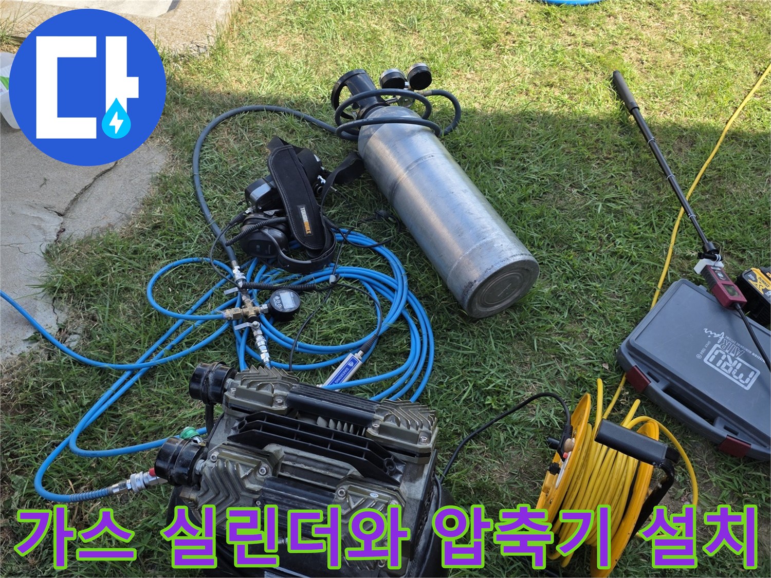 배관 내부 가스 주입을 위한 실린더와 컴프레서의 배치