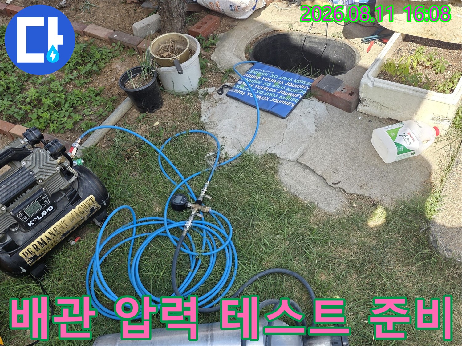 배관 내부의 누수를 찾기 위해 세팅된 공압 및 가스 장비