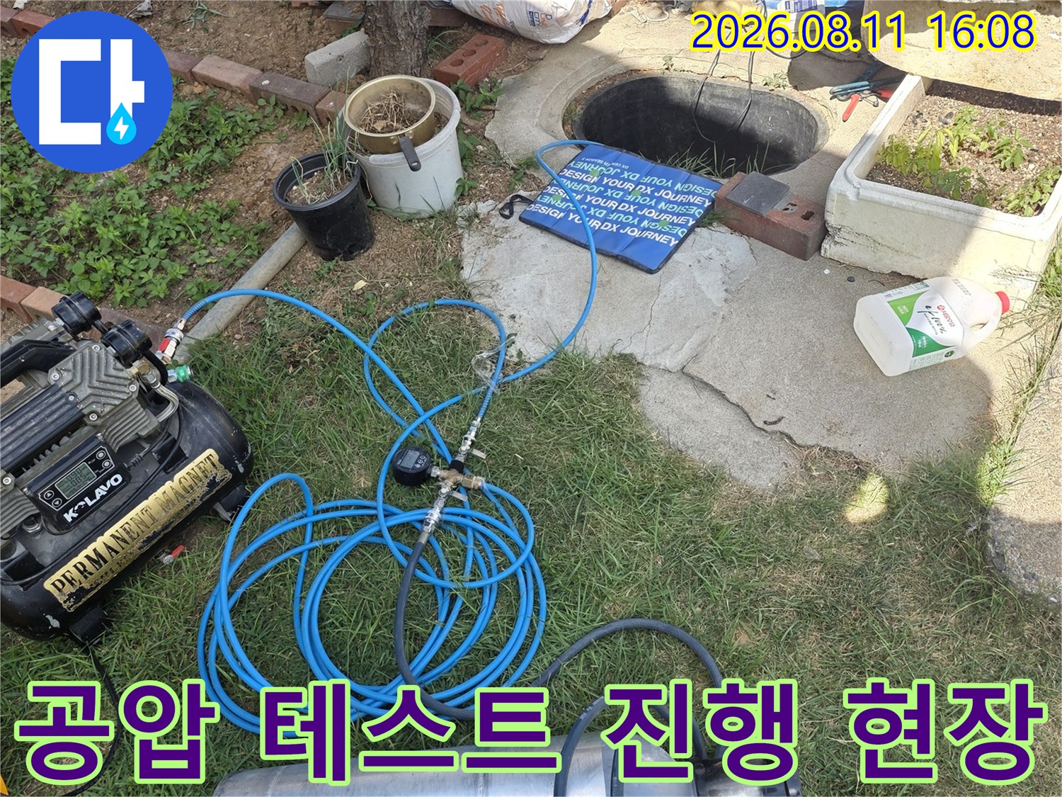 배관 누수 탐지를 위해-연결된 콤프레샤와 가스통 모습
