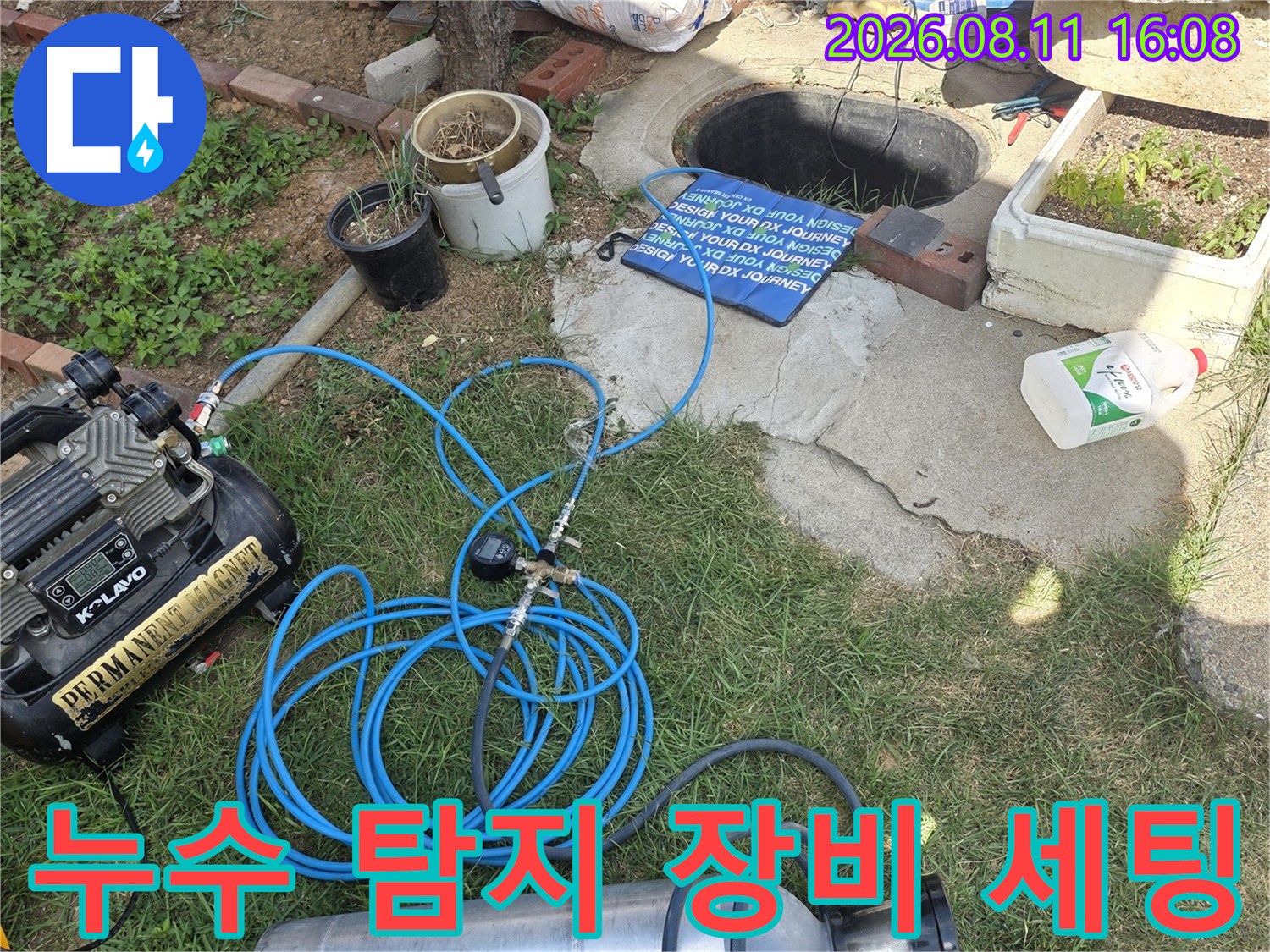 정밀한 누수 지점 확인을 위한-가스 압력 테스트 장치 구성