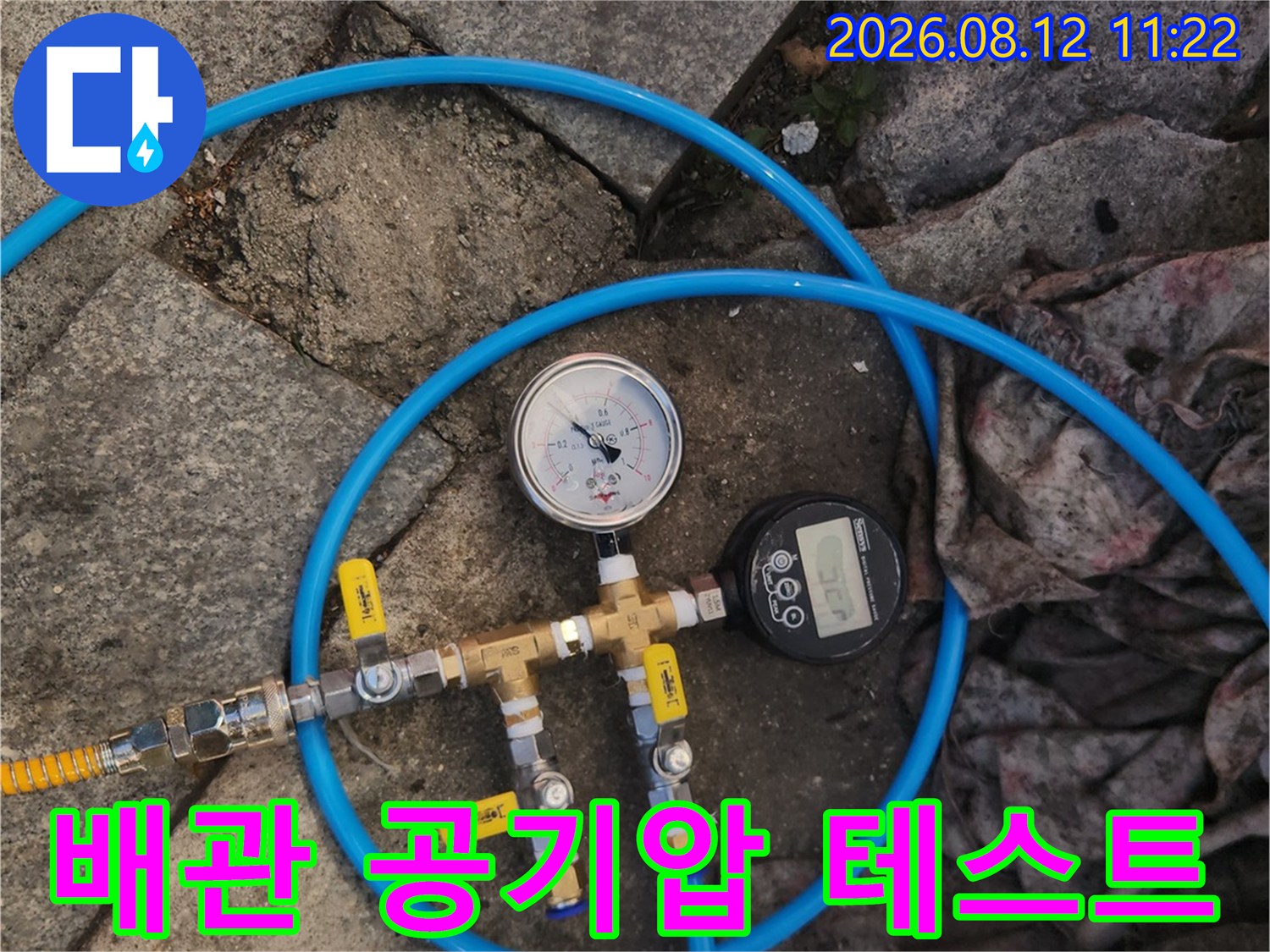 강남구 삼성동 현장의 배관 압력 게이지와 연결 호스 모습