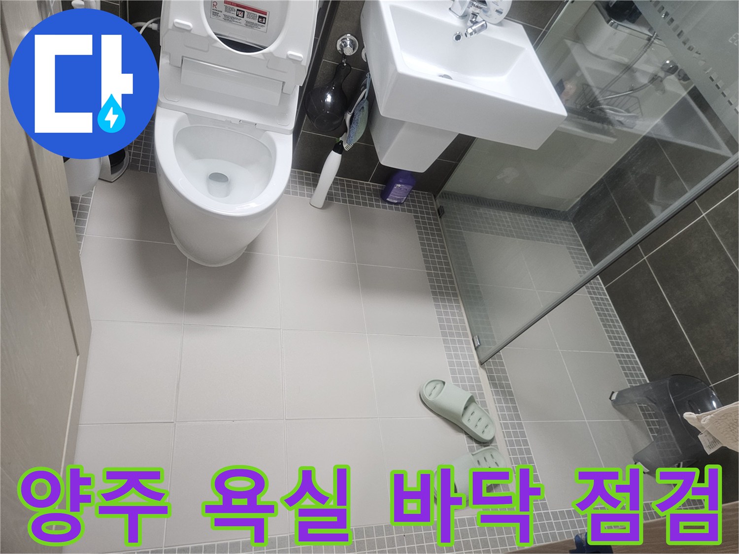 양주 옥정동-세면대와 변기가 설치된 화장실 내부 전경