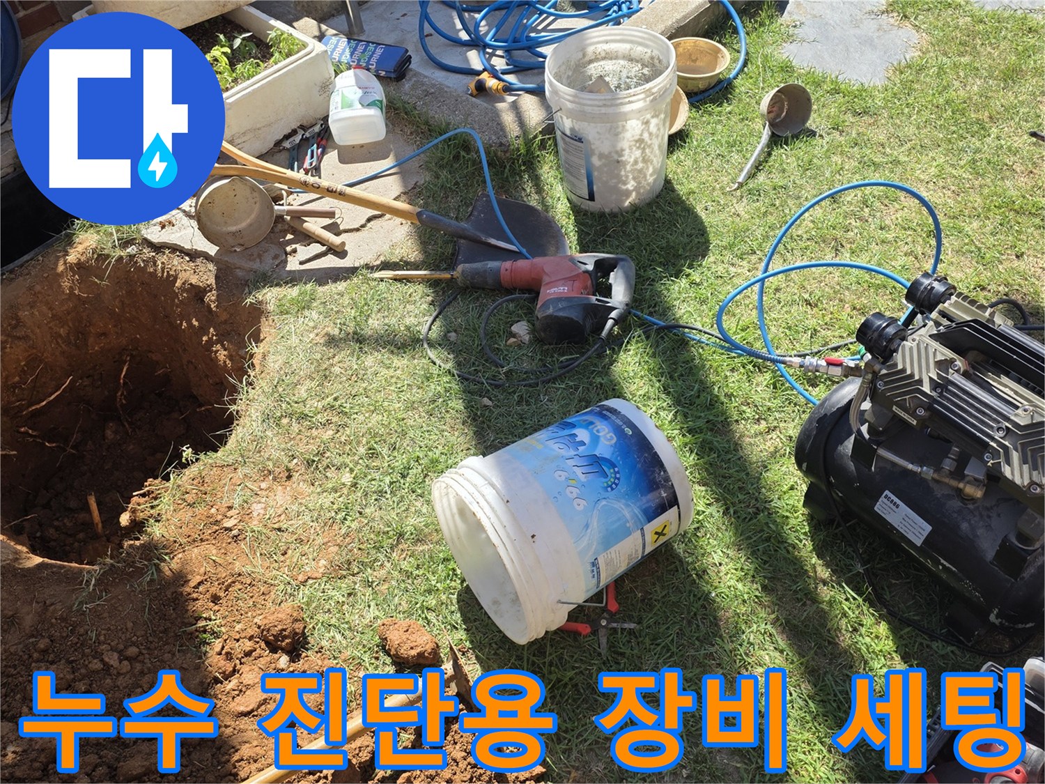 공압 검사용 컴프레셔와 가스 탐지 도구-배관 누수 지점 확인을 위한 준비물