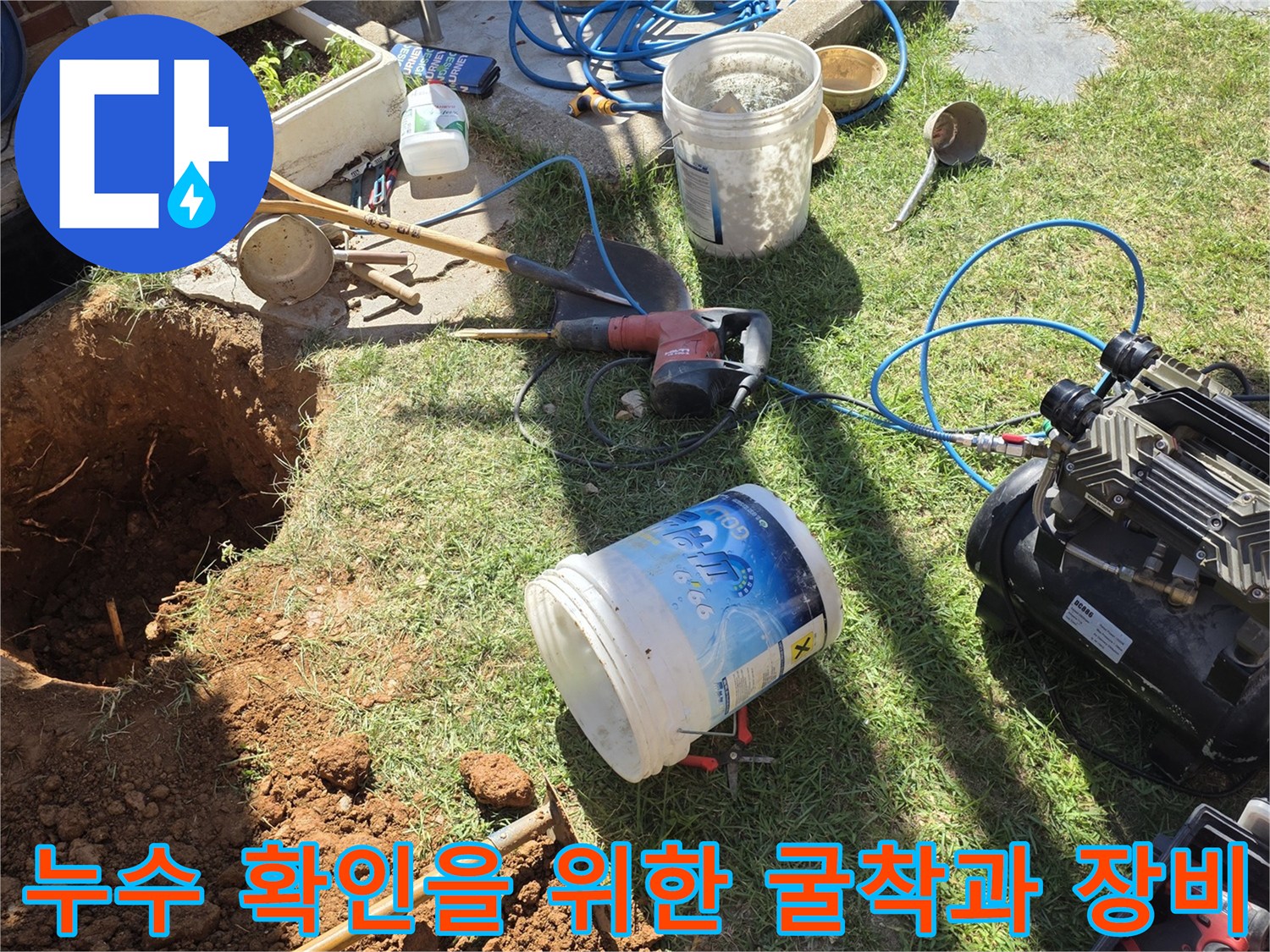 정밀한 누수 지점을 찾기 위해-준비된 가스 탐지기와 흙 작업