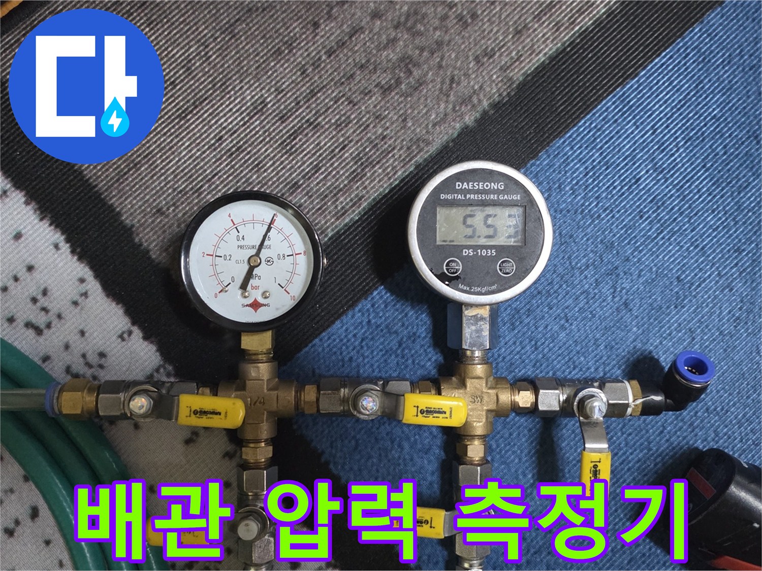 배관-연결-밸브와-압력-측정용-게이지-장치