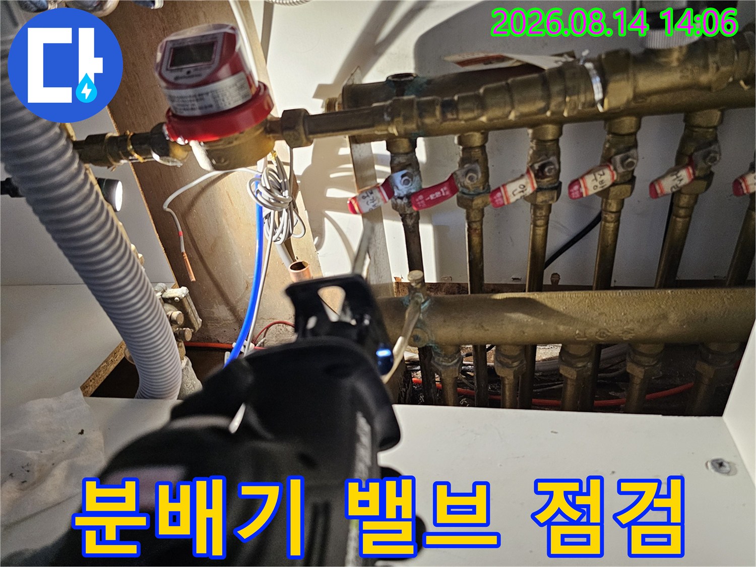 보일러 분배기 밸브와 수도 계량기가 연결된 배관 구조