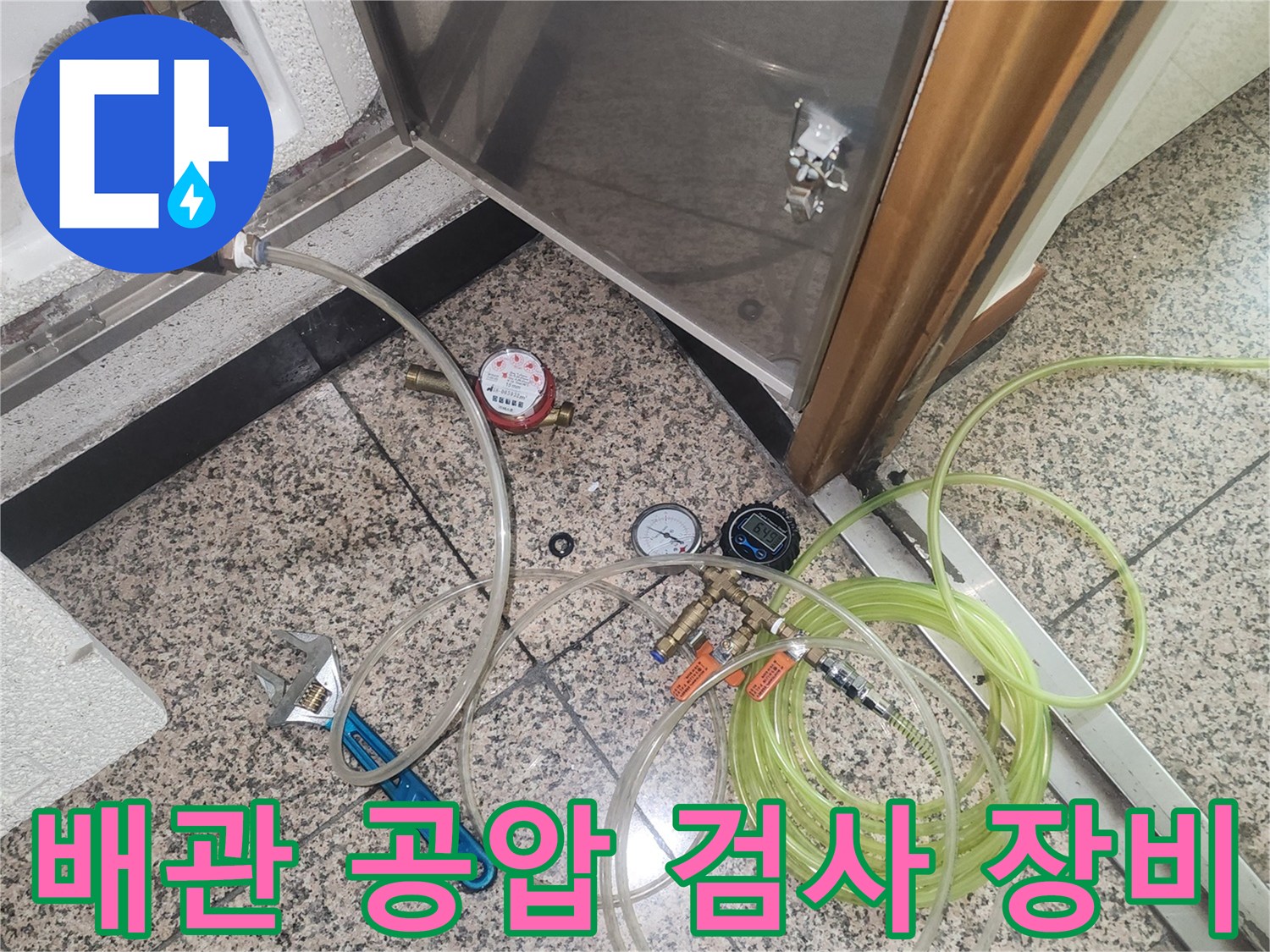 공압 테스트를 위해 연결된 배관 압력계와 호스들