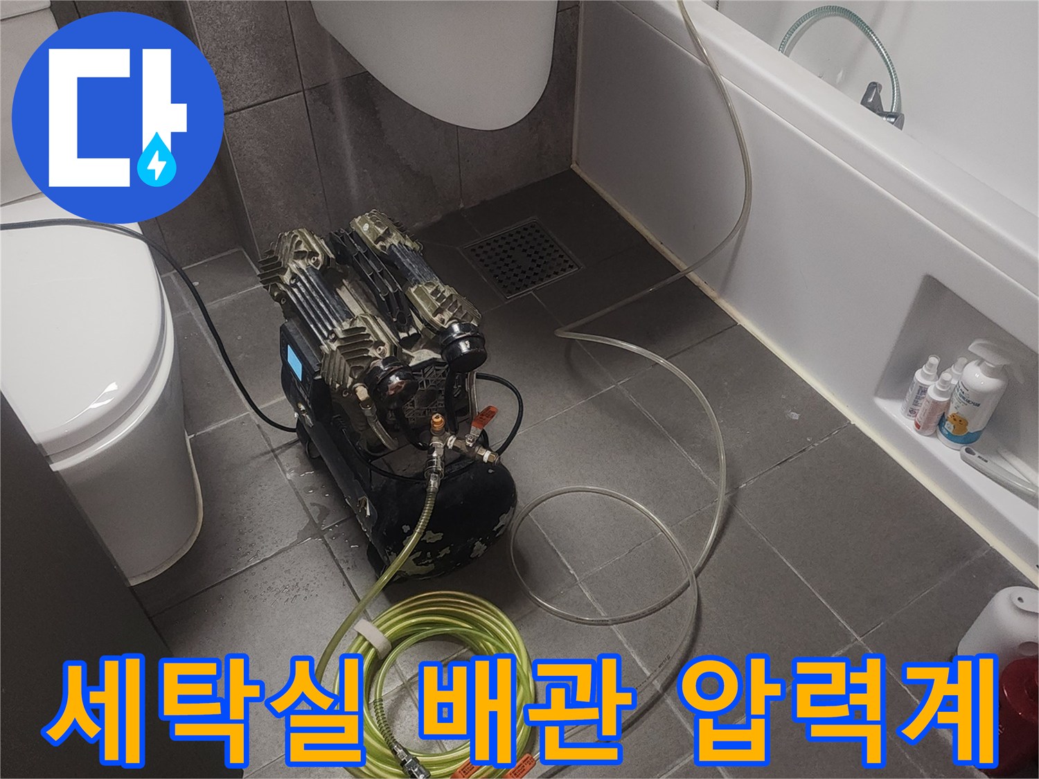 노란색 호스와 연결된-수도 배관용-공압 검사기