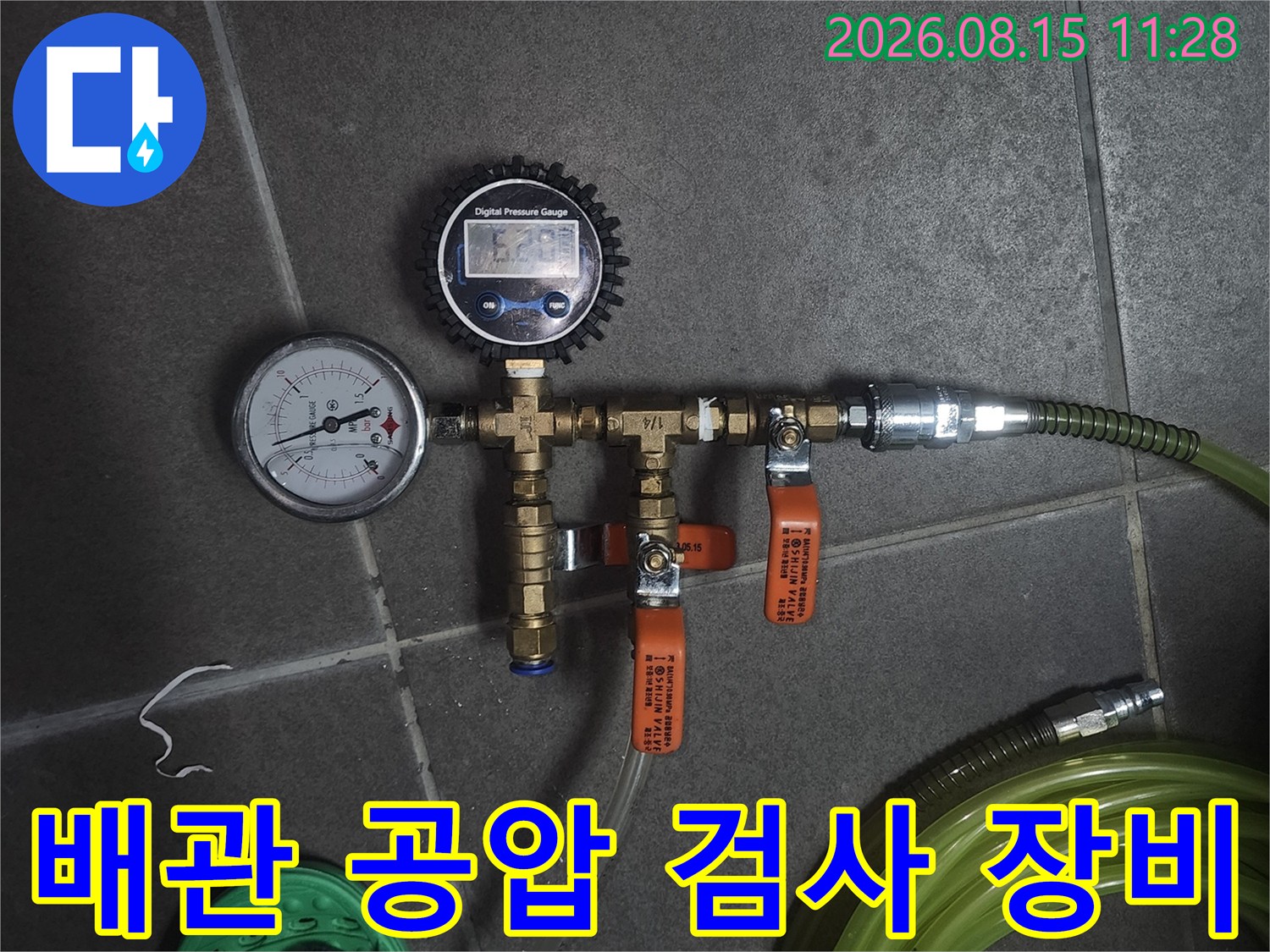 동탄 현장에서 사용 중인-배관 압력 체크용-공압 테스트 장비