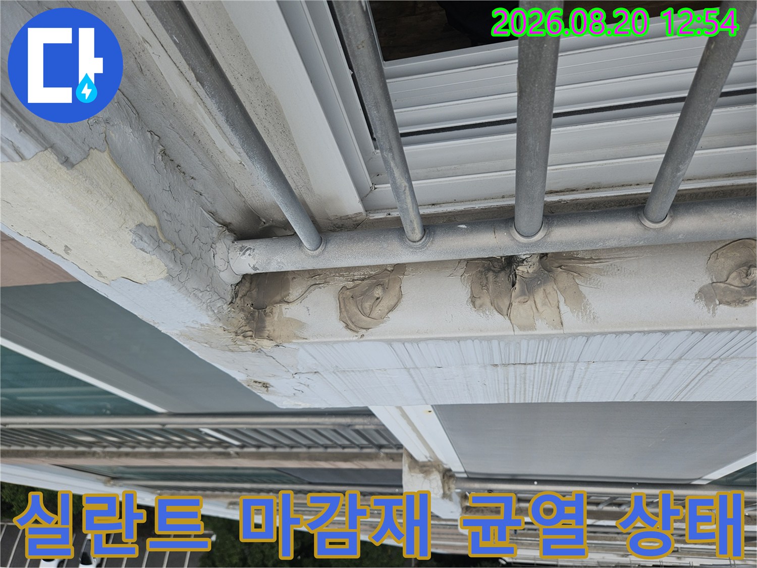 구조물 연결 부위에 도포된 실란트가 벗겨지고 갈라진 모습입니다.